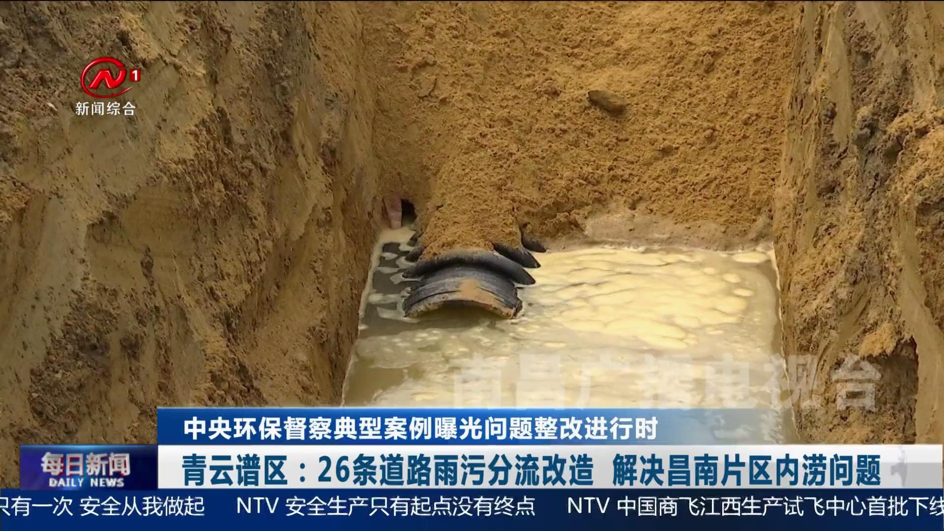 青云谱区：26条道路雨污分流改造  解决昌南片区内涝问题