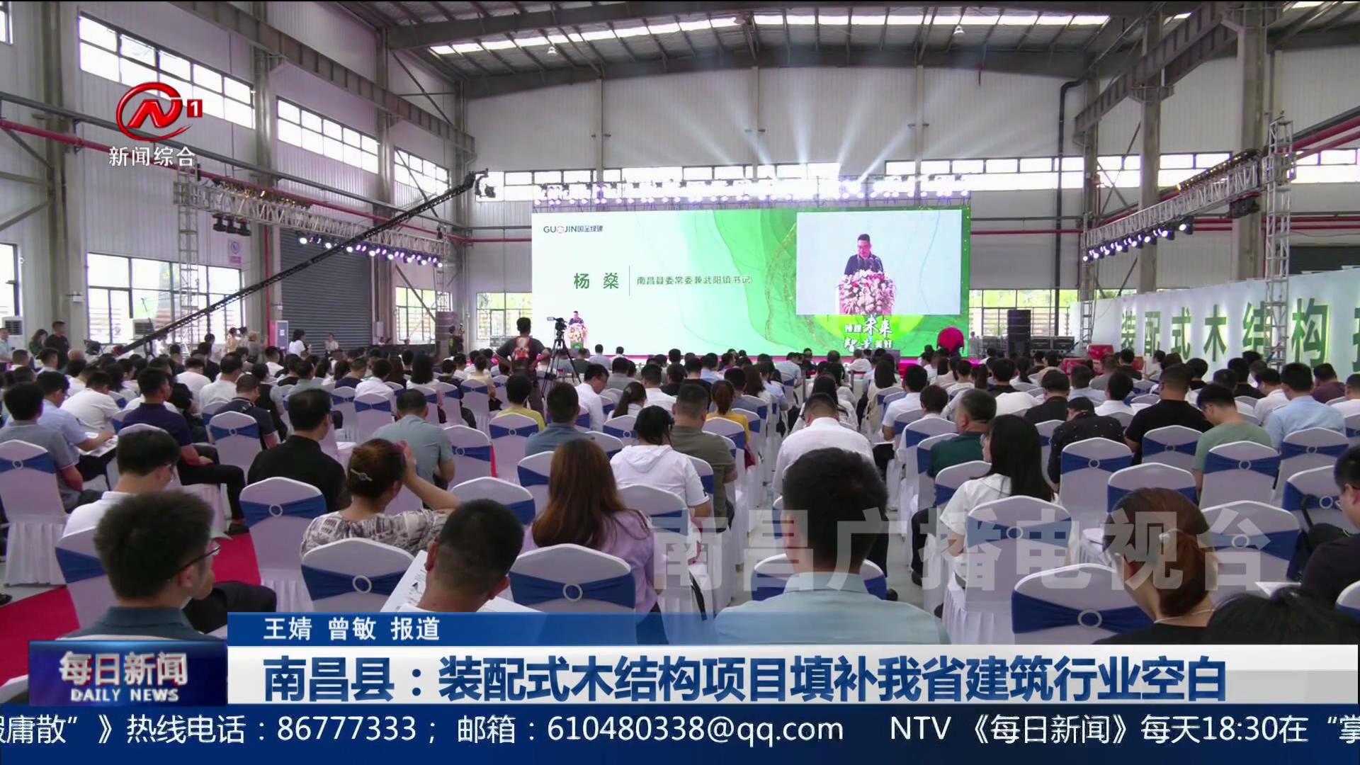 南昌县：装配式木结构项目填补我省建筑行业空白