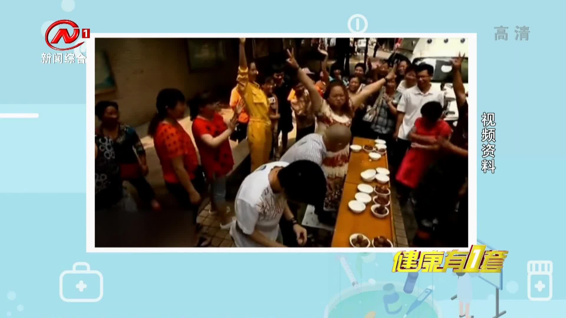 健康有一套 2021-06-20