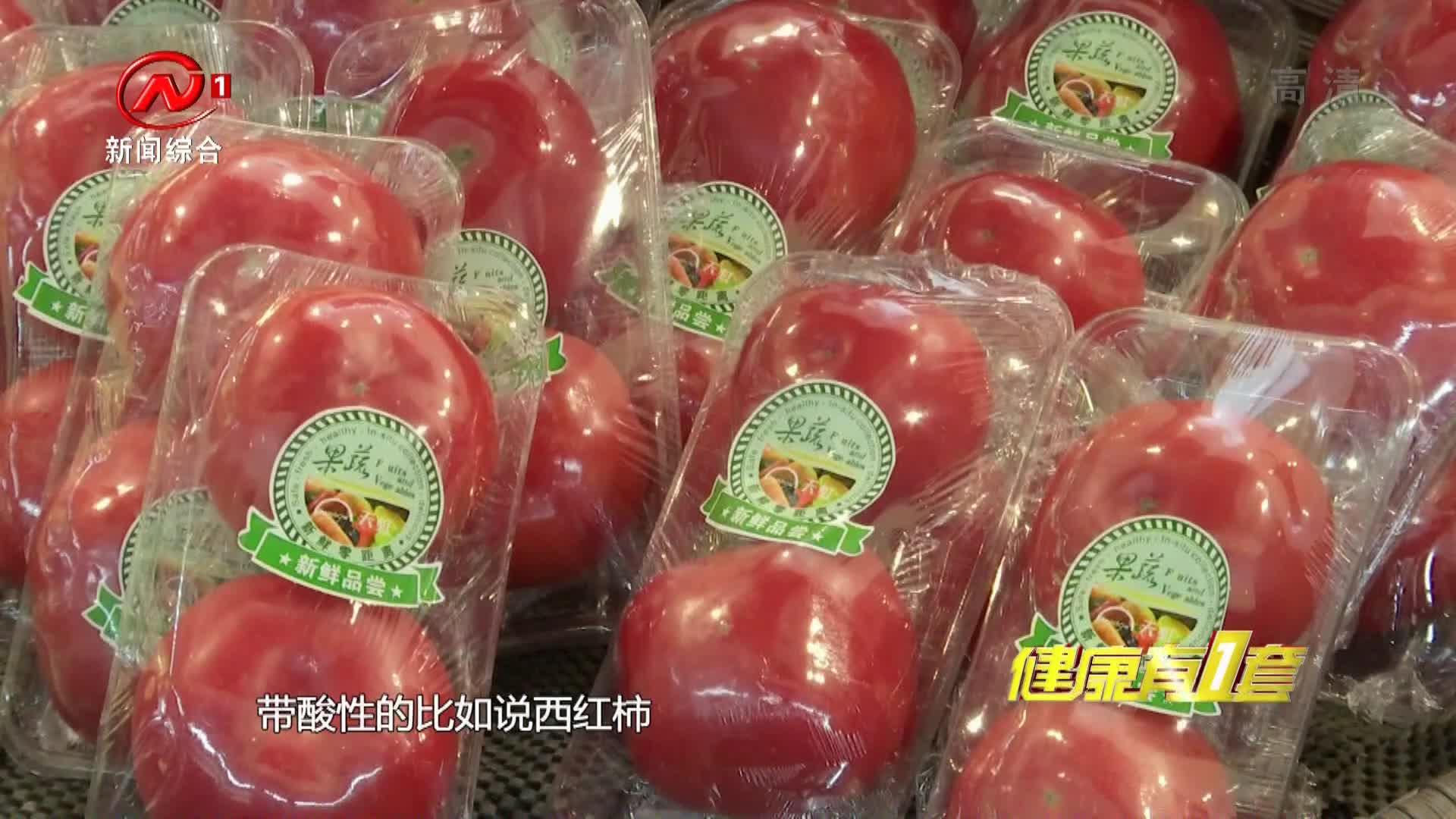 健康有一套 2021-06-21