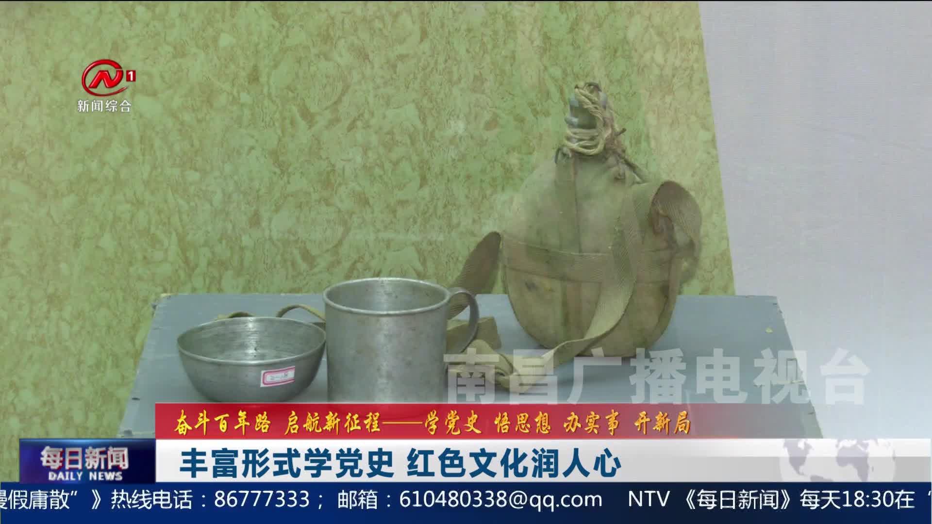 丰富形式学党史 红色文化润人心