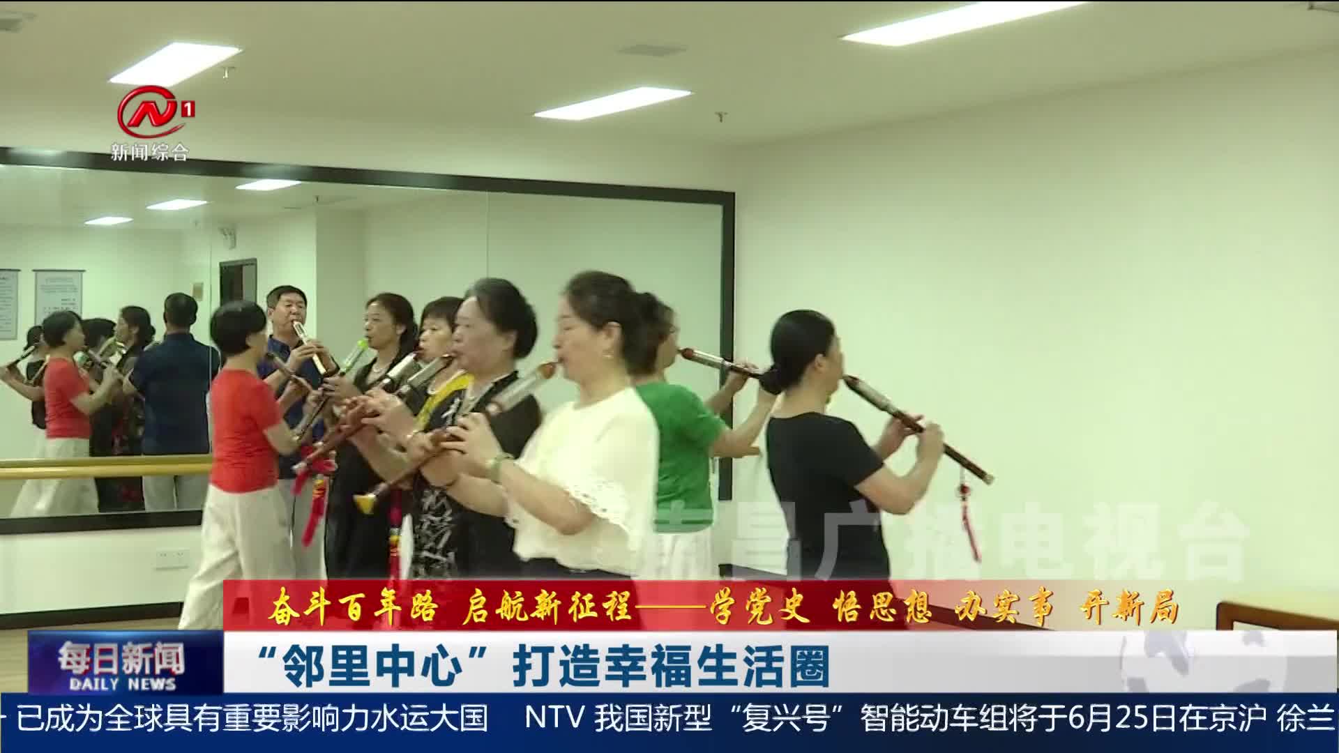 “邻里中心”打造幸福生活圈