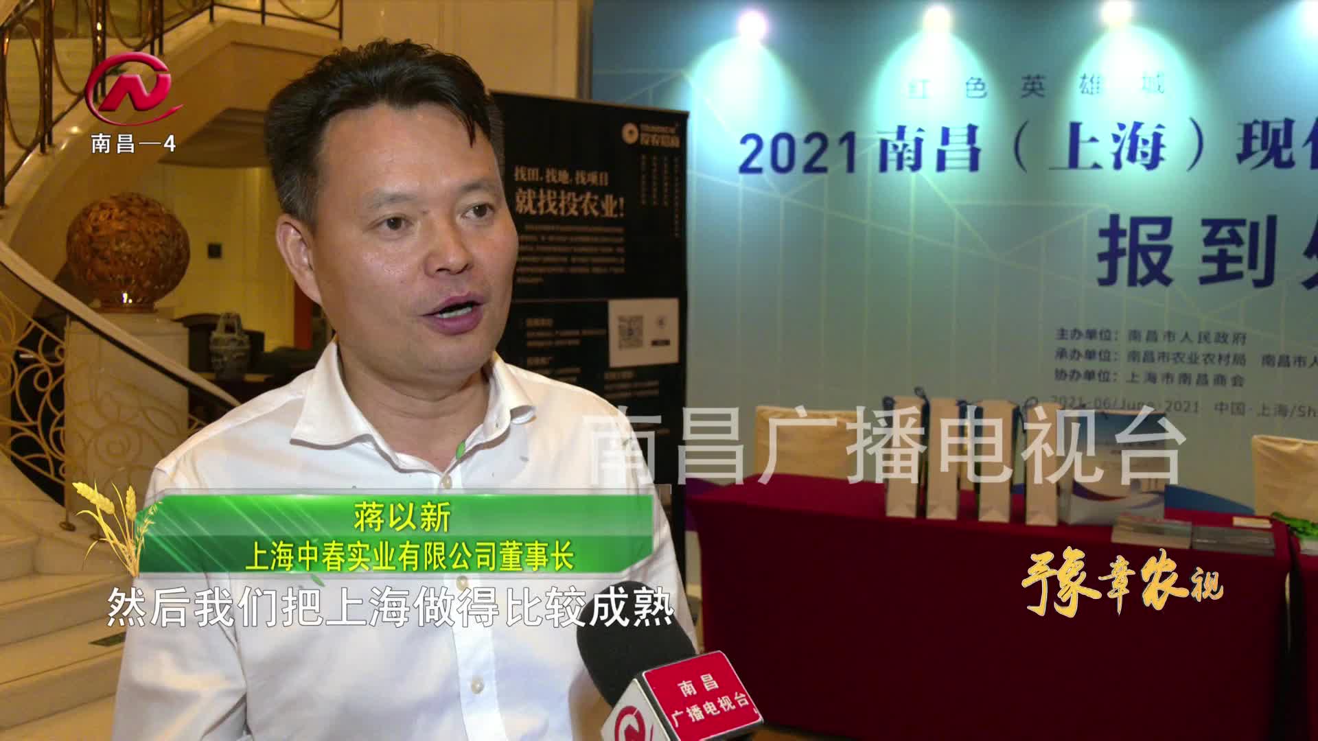 【豫章农视】现场17个签约项目总额达147.5亿元