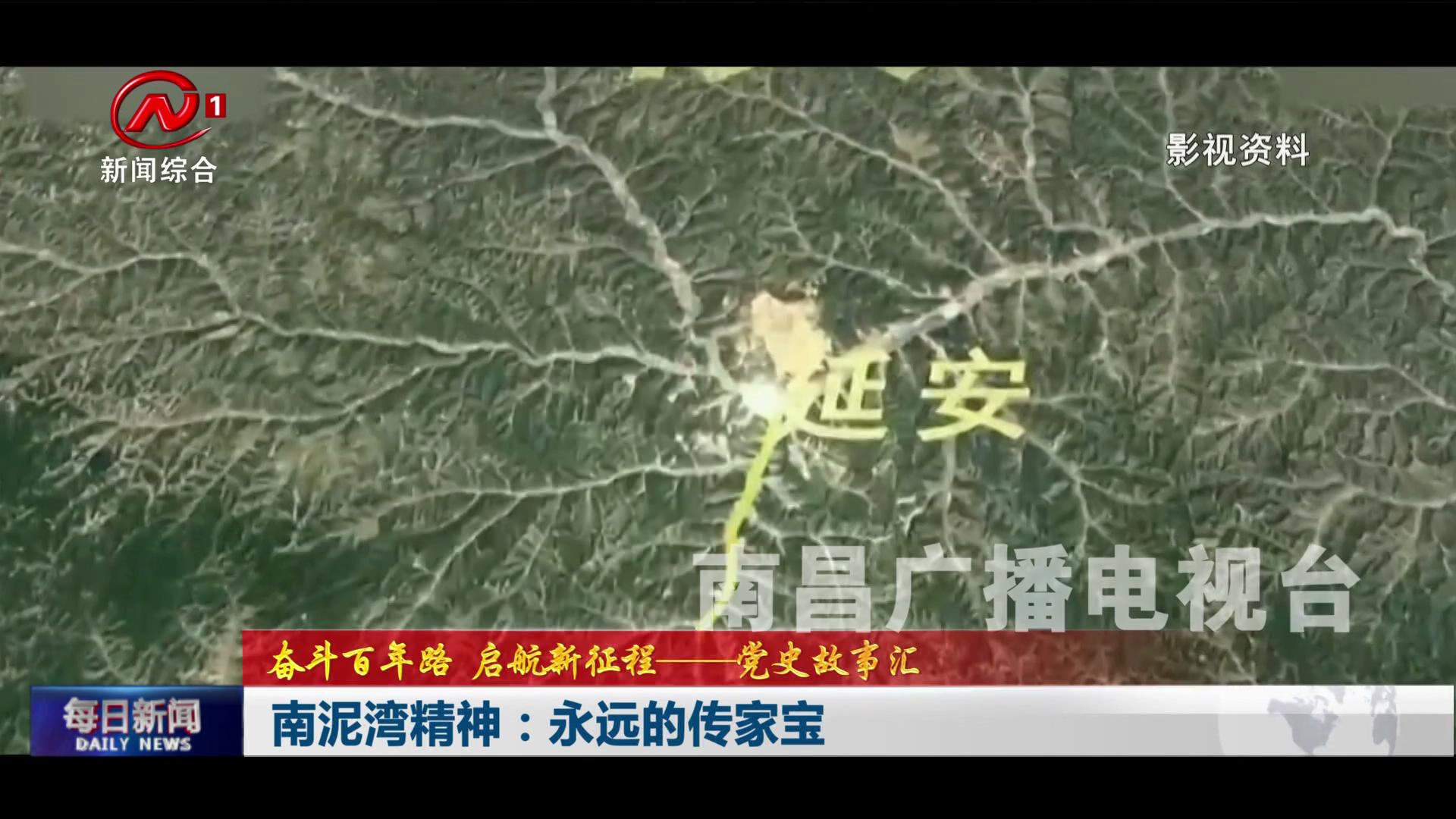 南泥湾精神：永远的传家宝