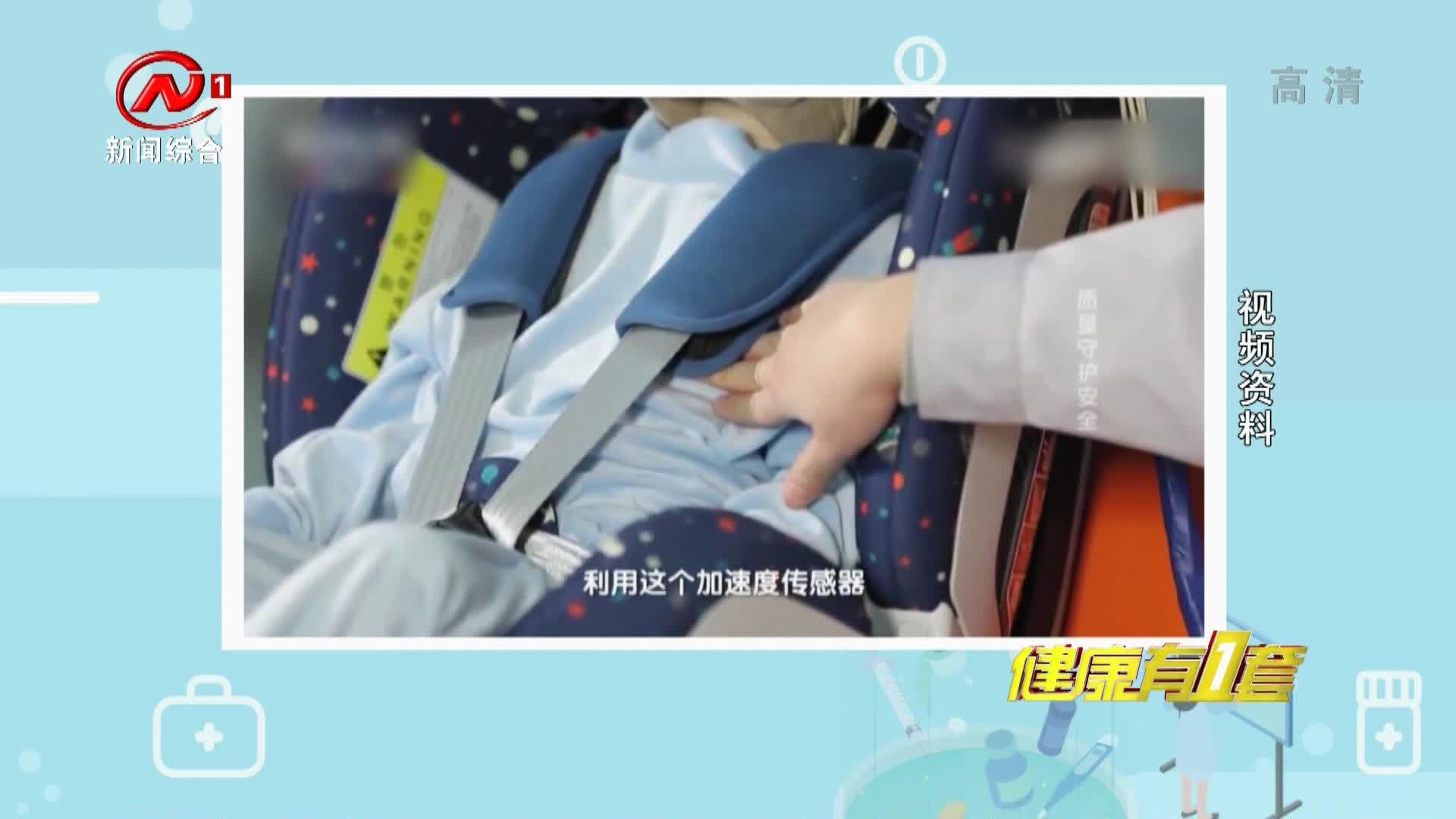 健康有一套 2021-06-27