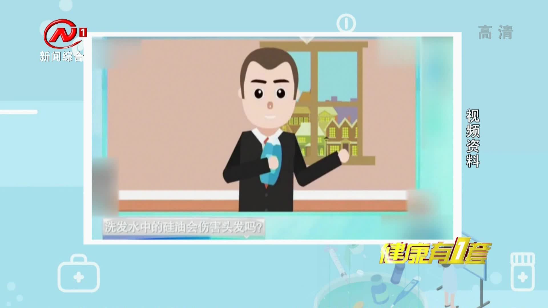 健康有一套 2021-06-29