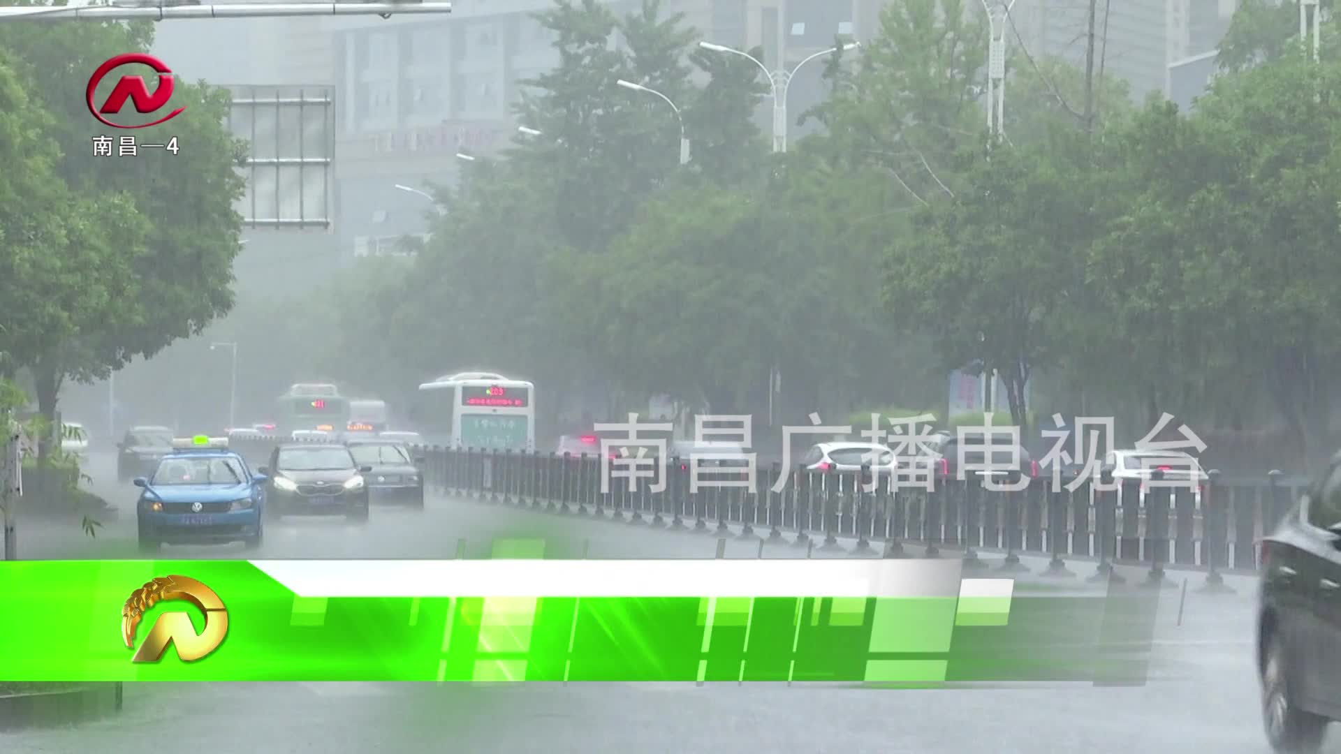 【豫章农视】南昌昨起雨水不断 雷雨天气注意防范