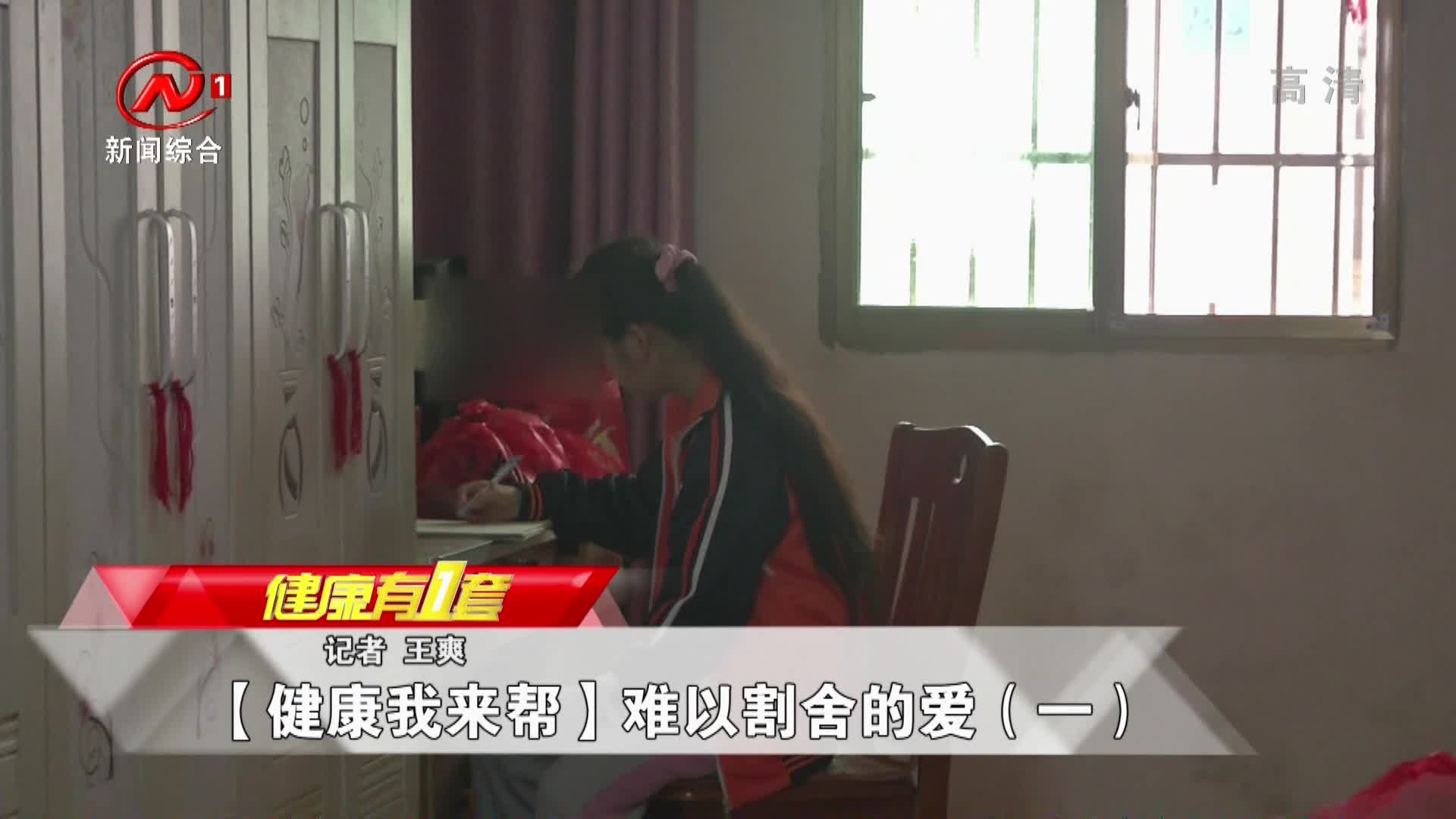 健康有一套 2021-06-04