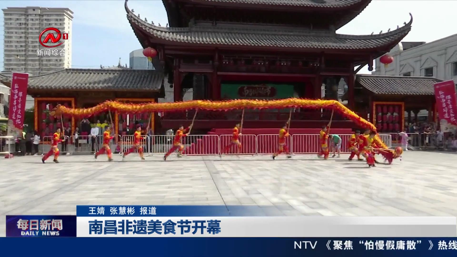 南昌非遗美食节开幕