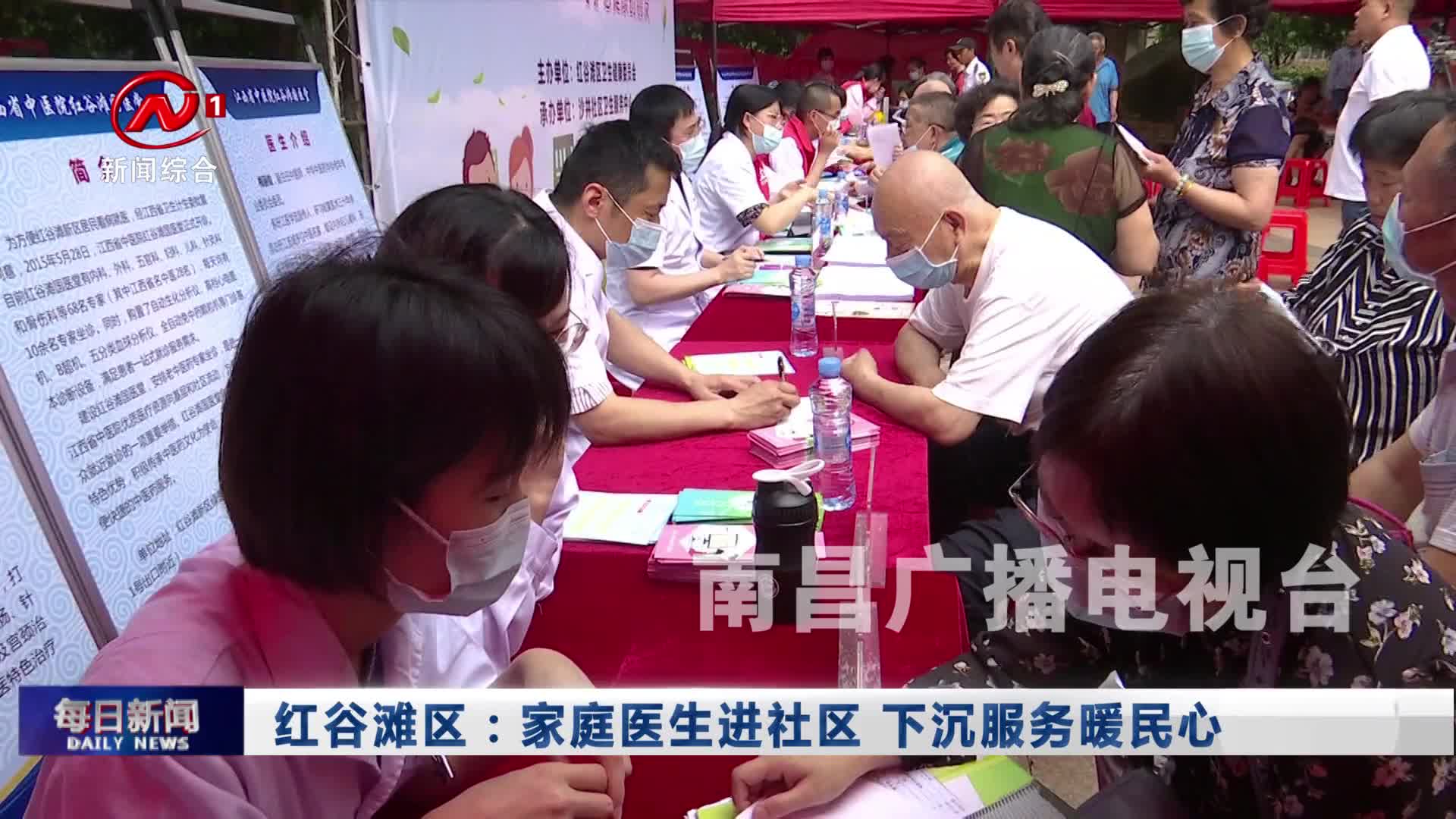 红谷滩区：家庭医生进社区 下沉服务暖民心