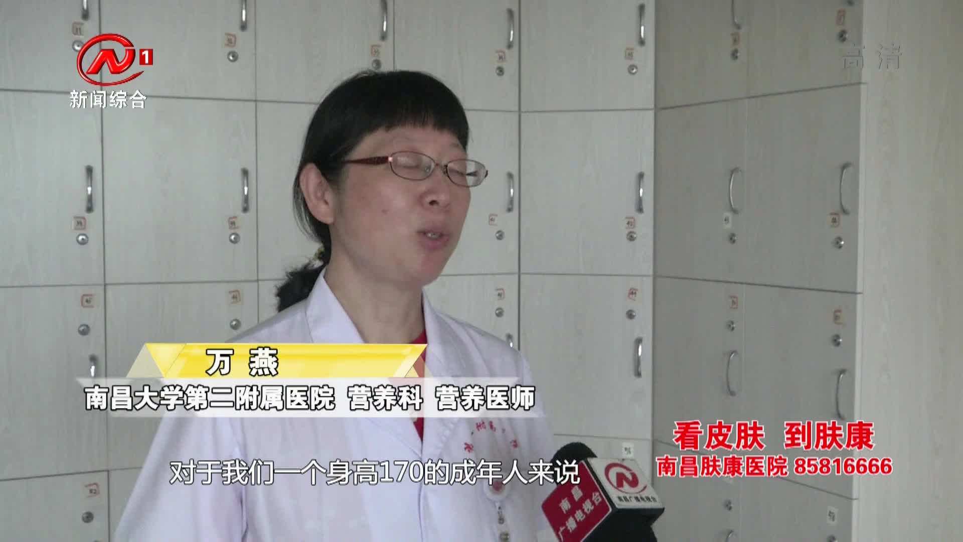 健康有一套 2021-06-07