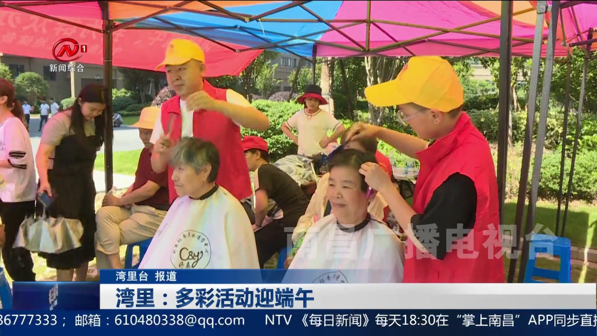 湾里：多彩活动迎端午