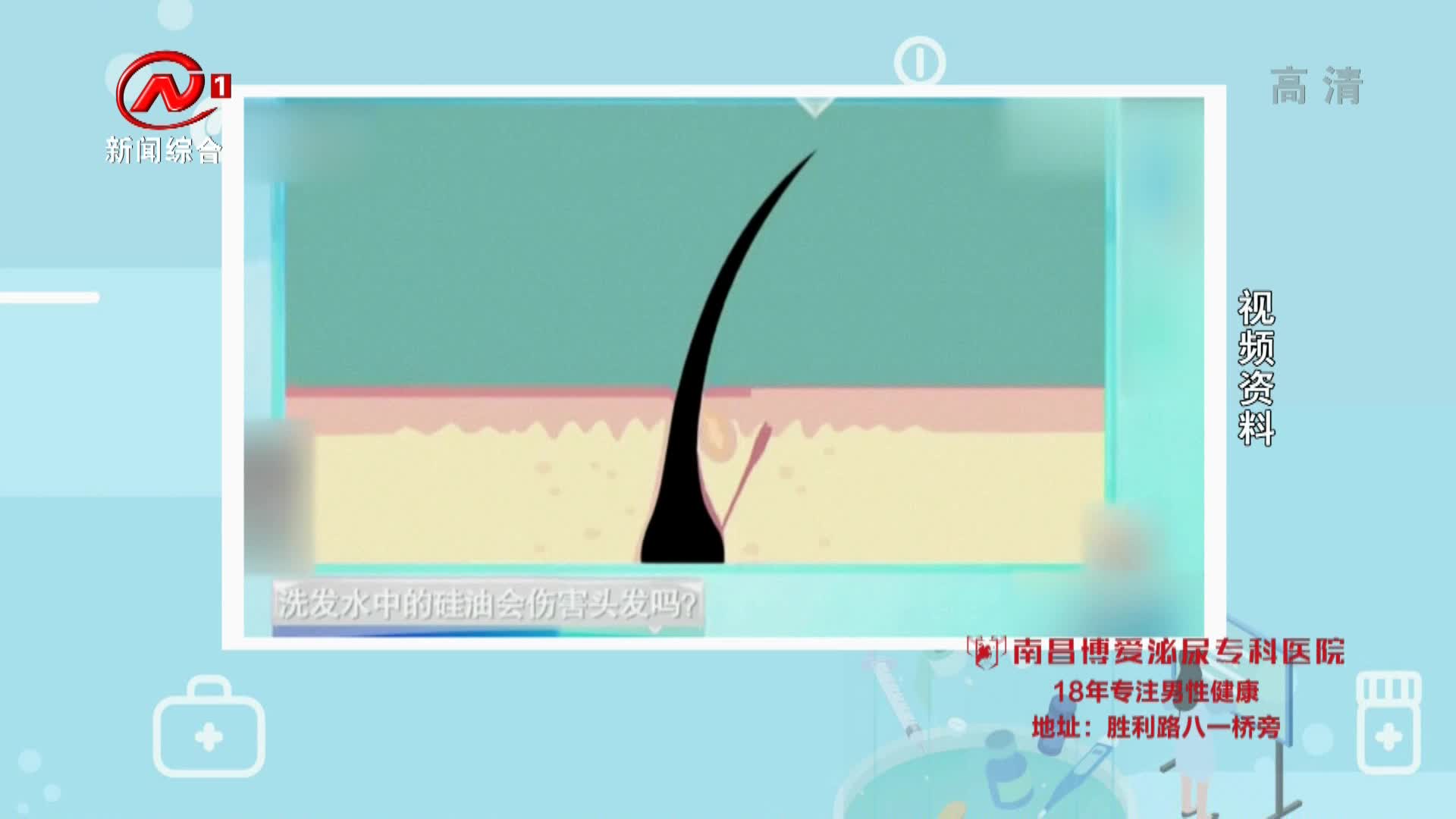 健康有一套 2021-07-10