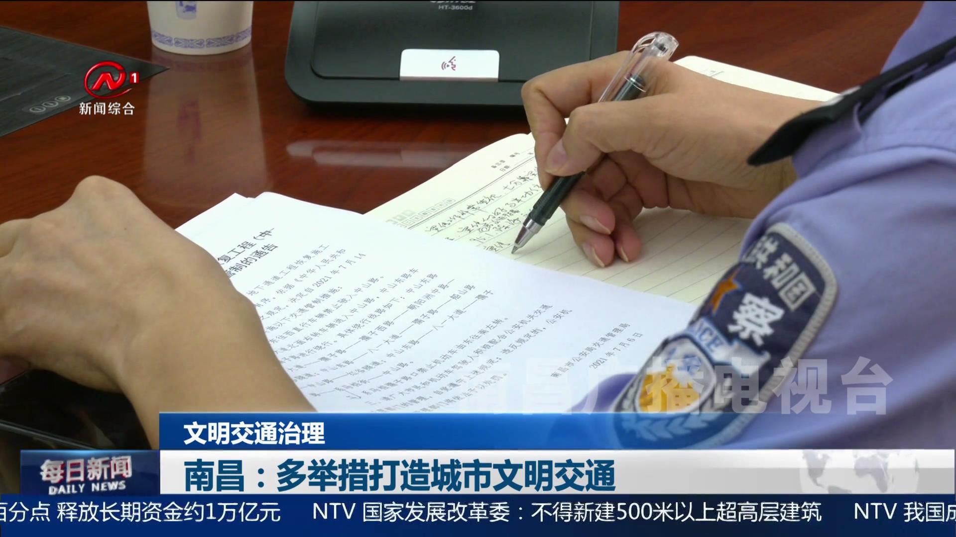 南昌：多举措打造城市文明交通