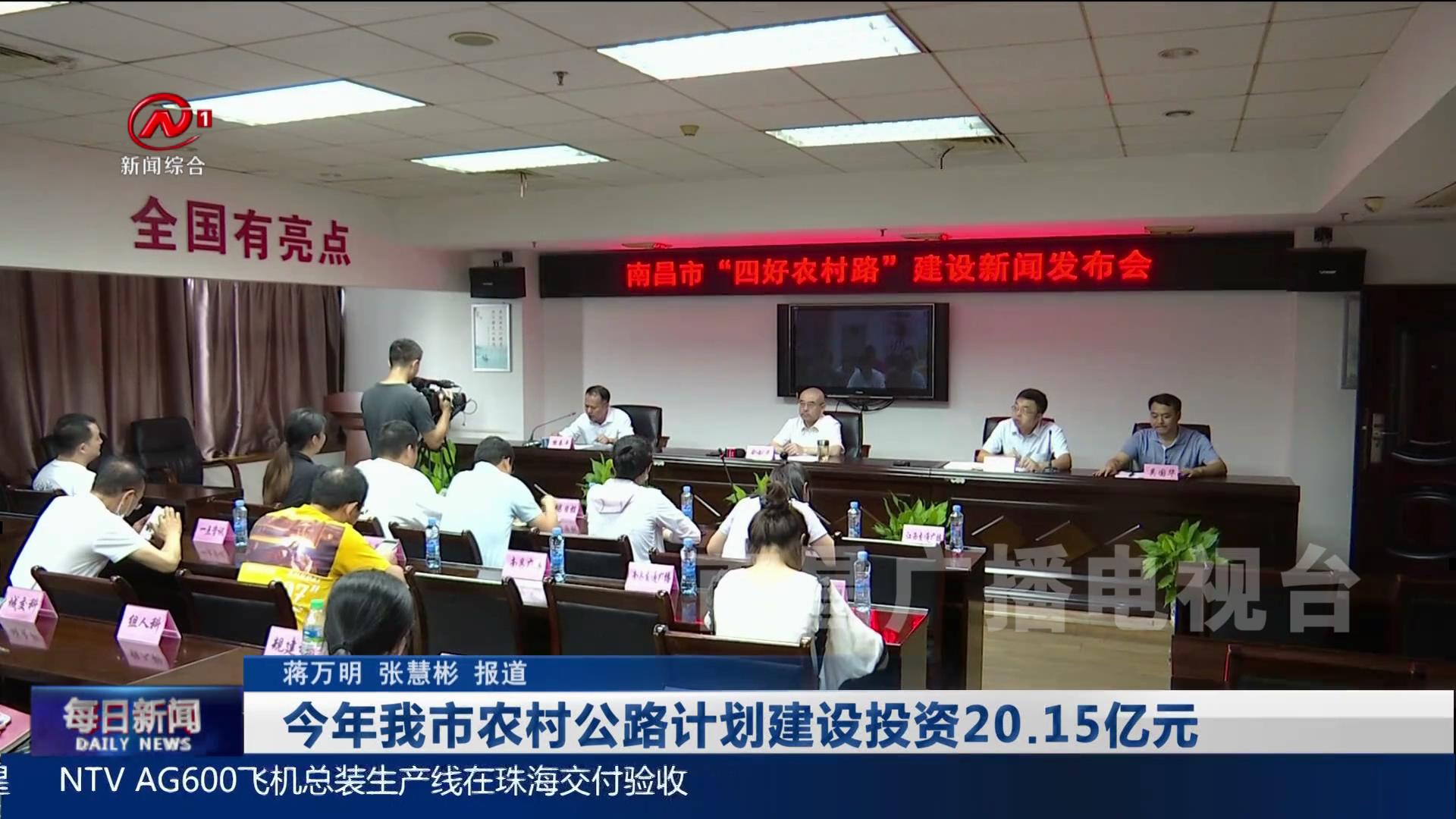 今年我市农村公路计划建设投资20.15亿元