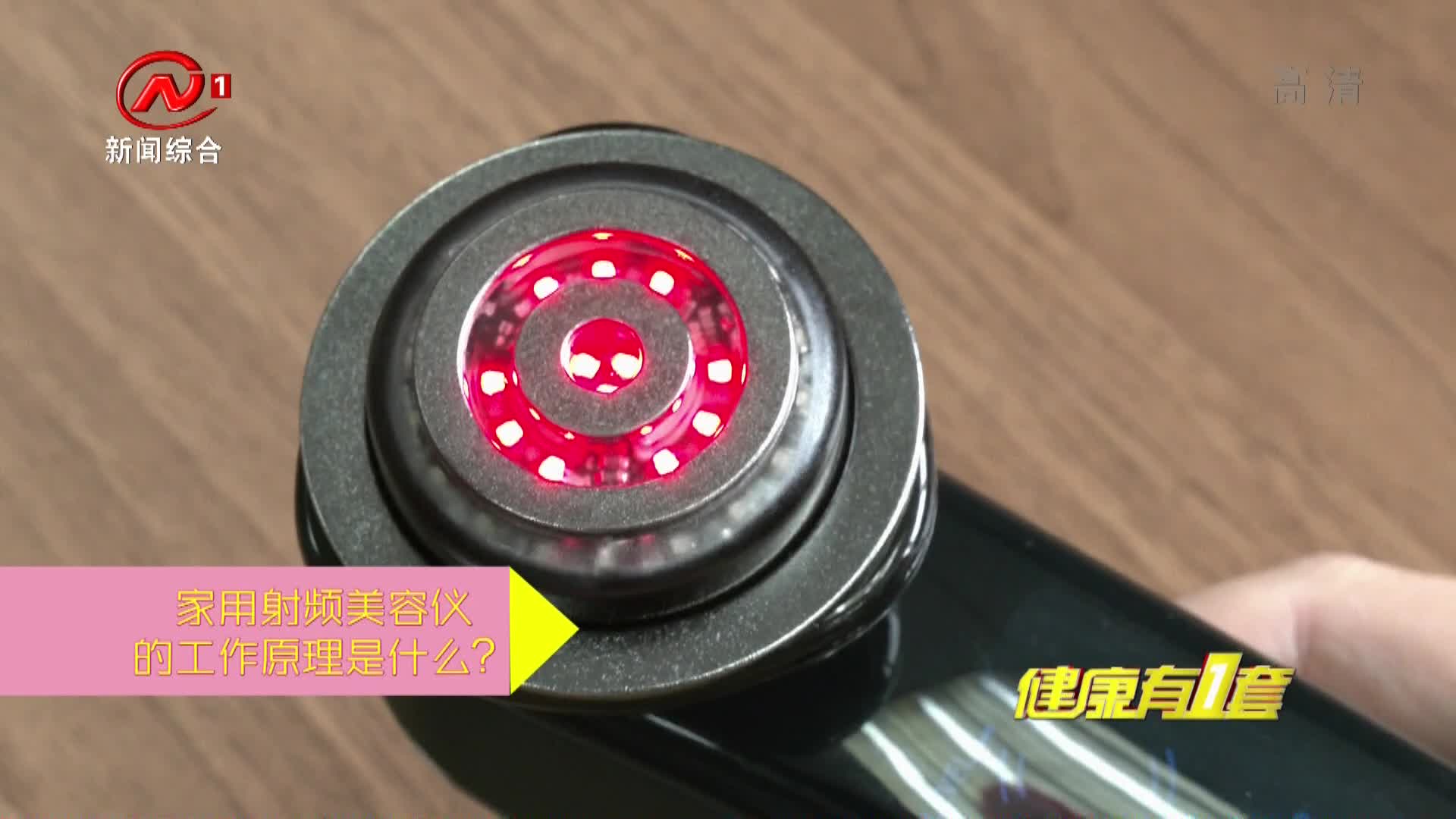 健康有一套 2021-07-12