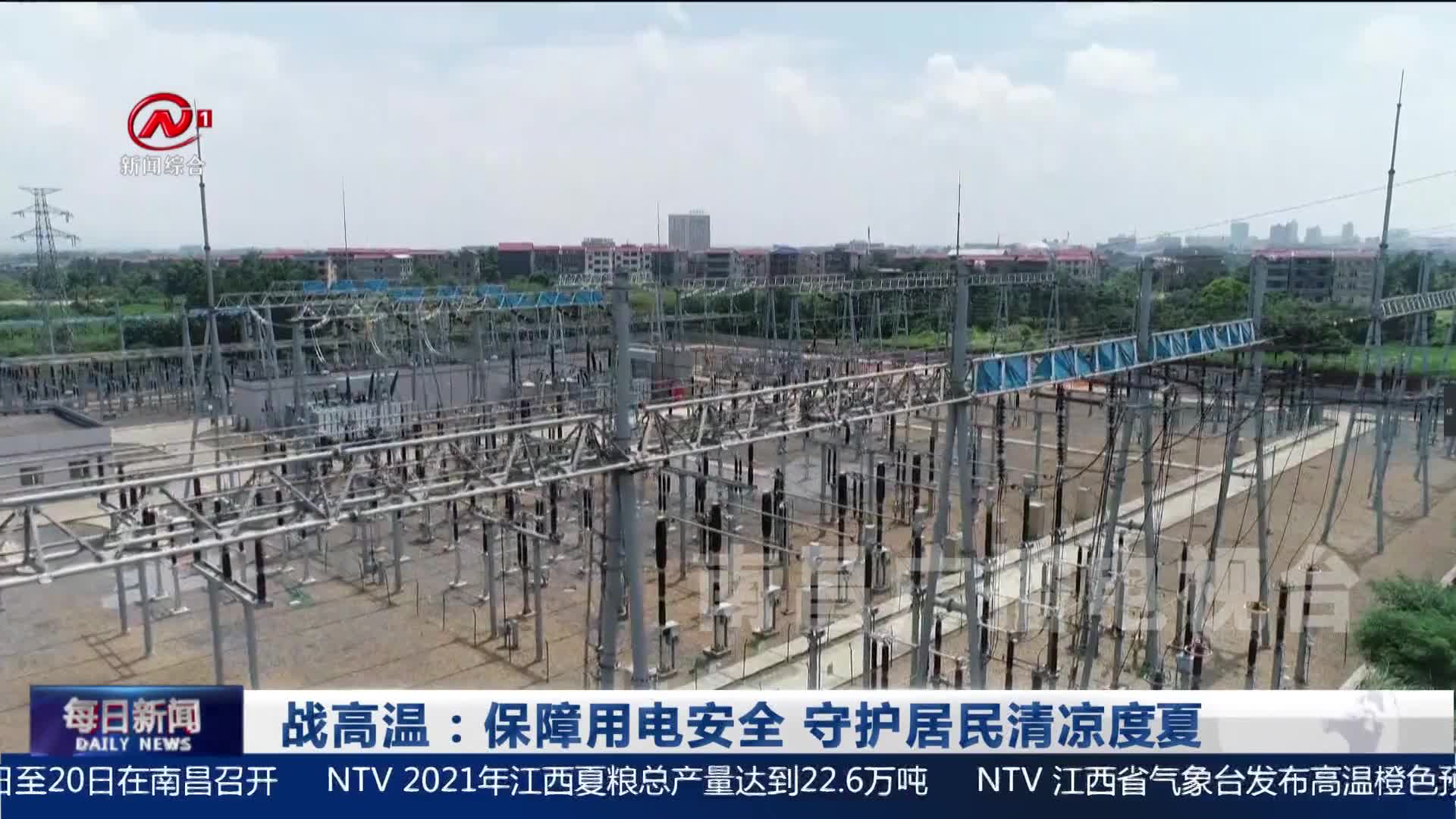 战高温：保障用电安全 守护居民清凉度夏