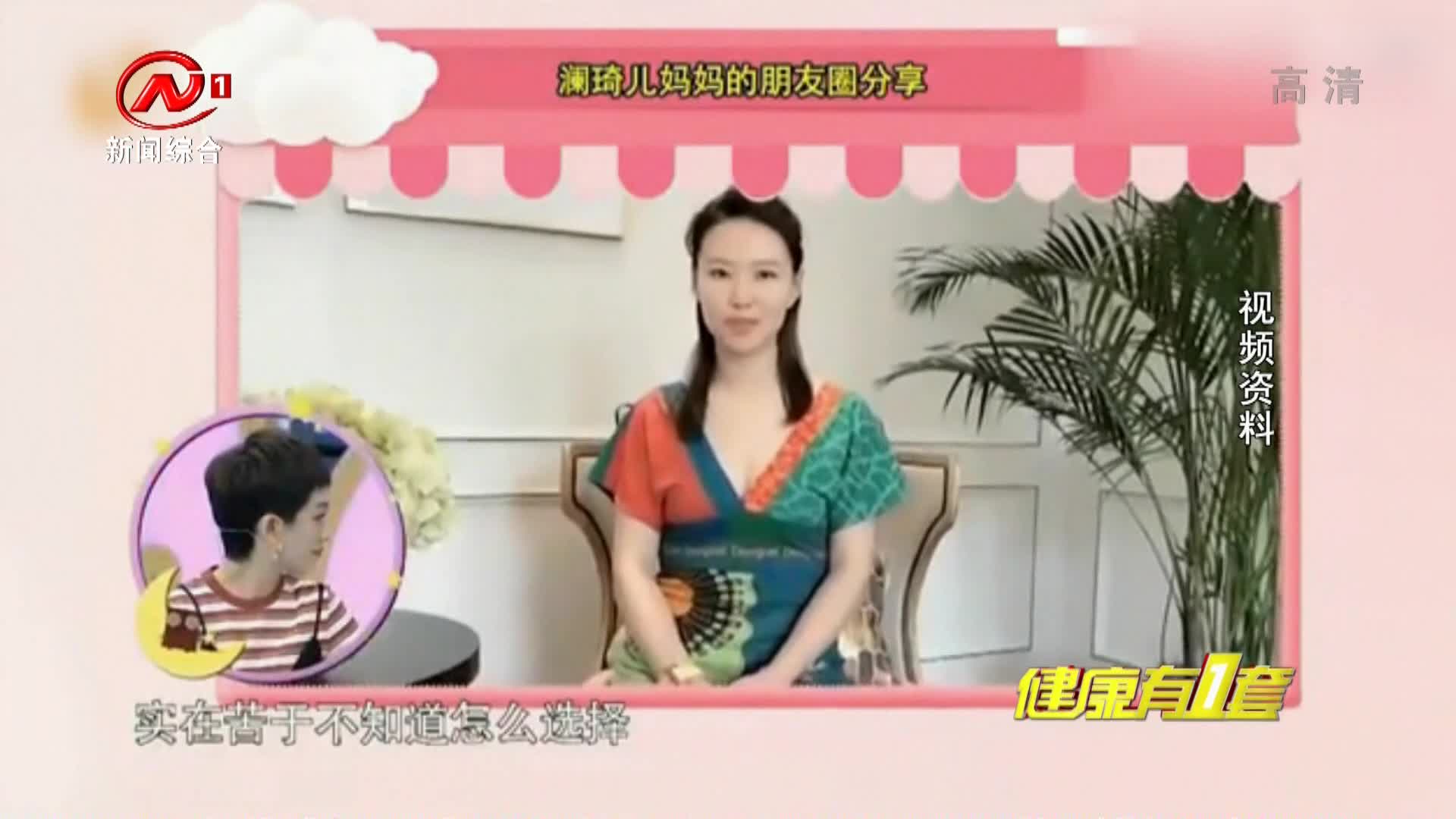 健康有一套 2021-07-19