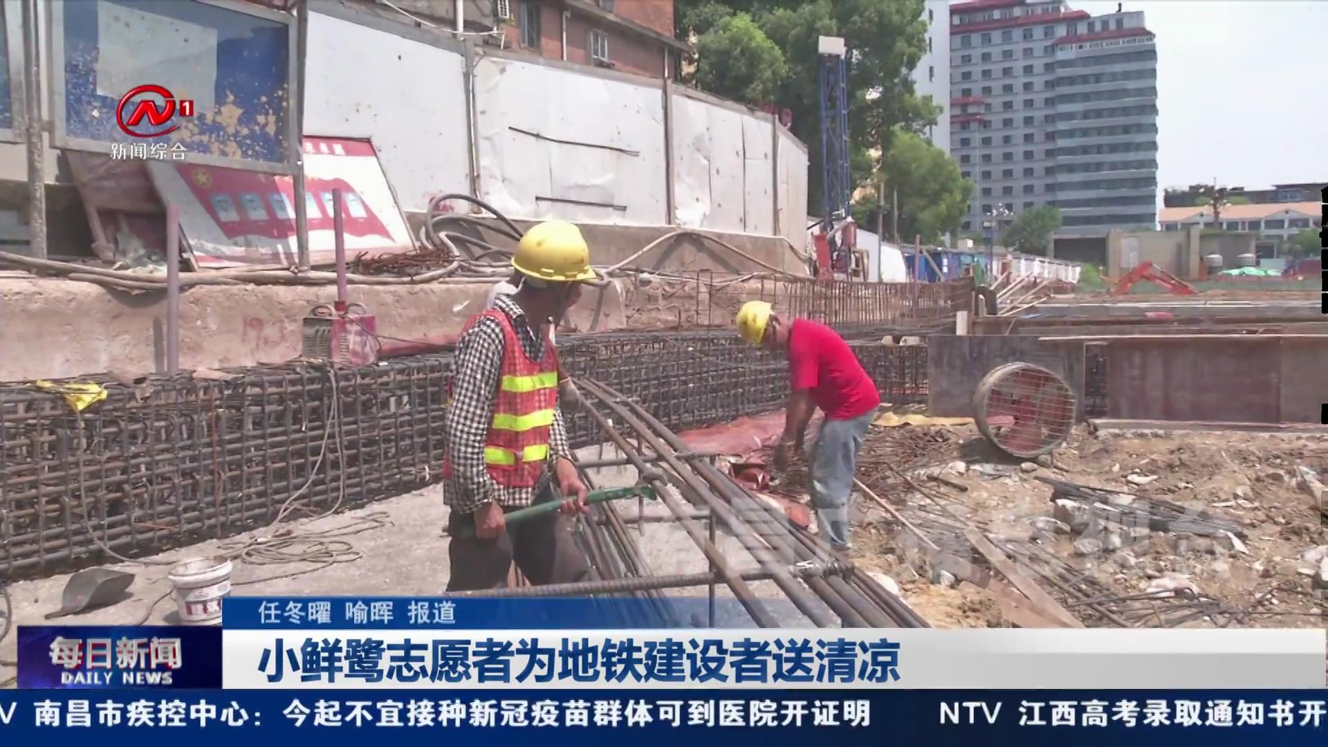 小鲜鹭志愿者为地铁建设者送清凉