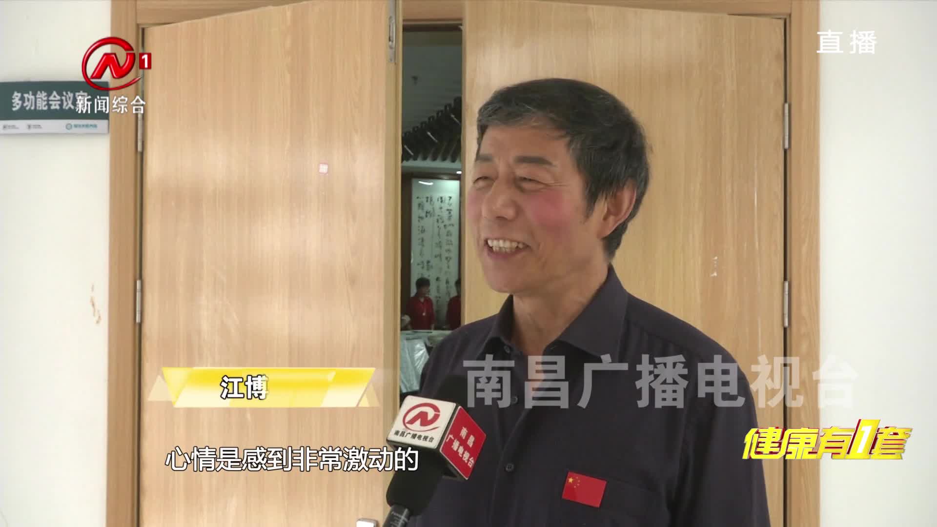 健康有一套 2021-07-01