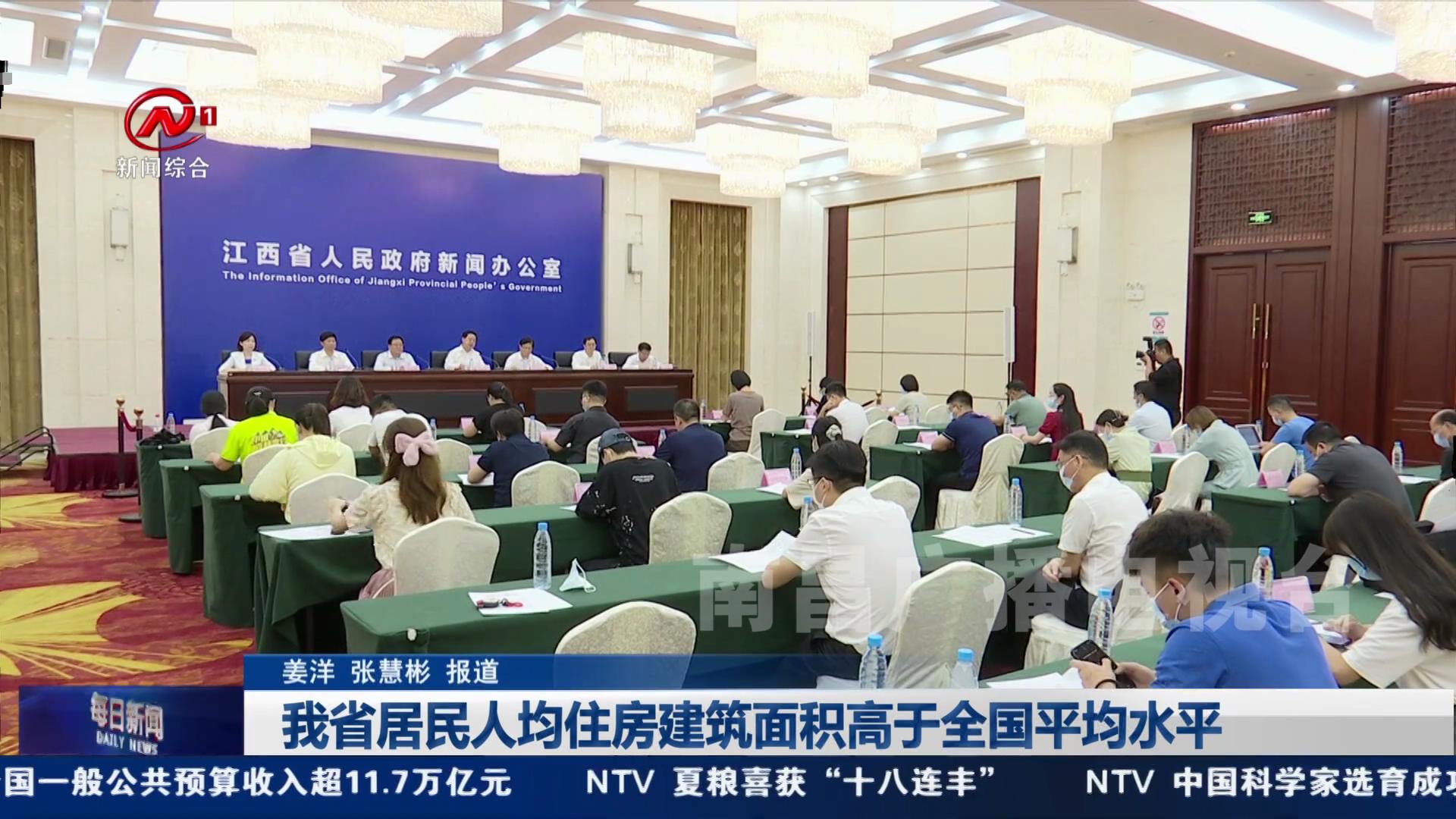 我省居民人均住房建筑面积高于全国平均水平