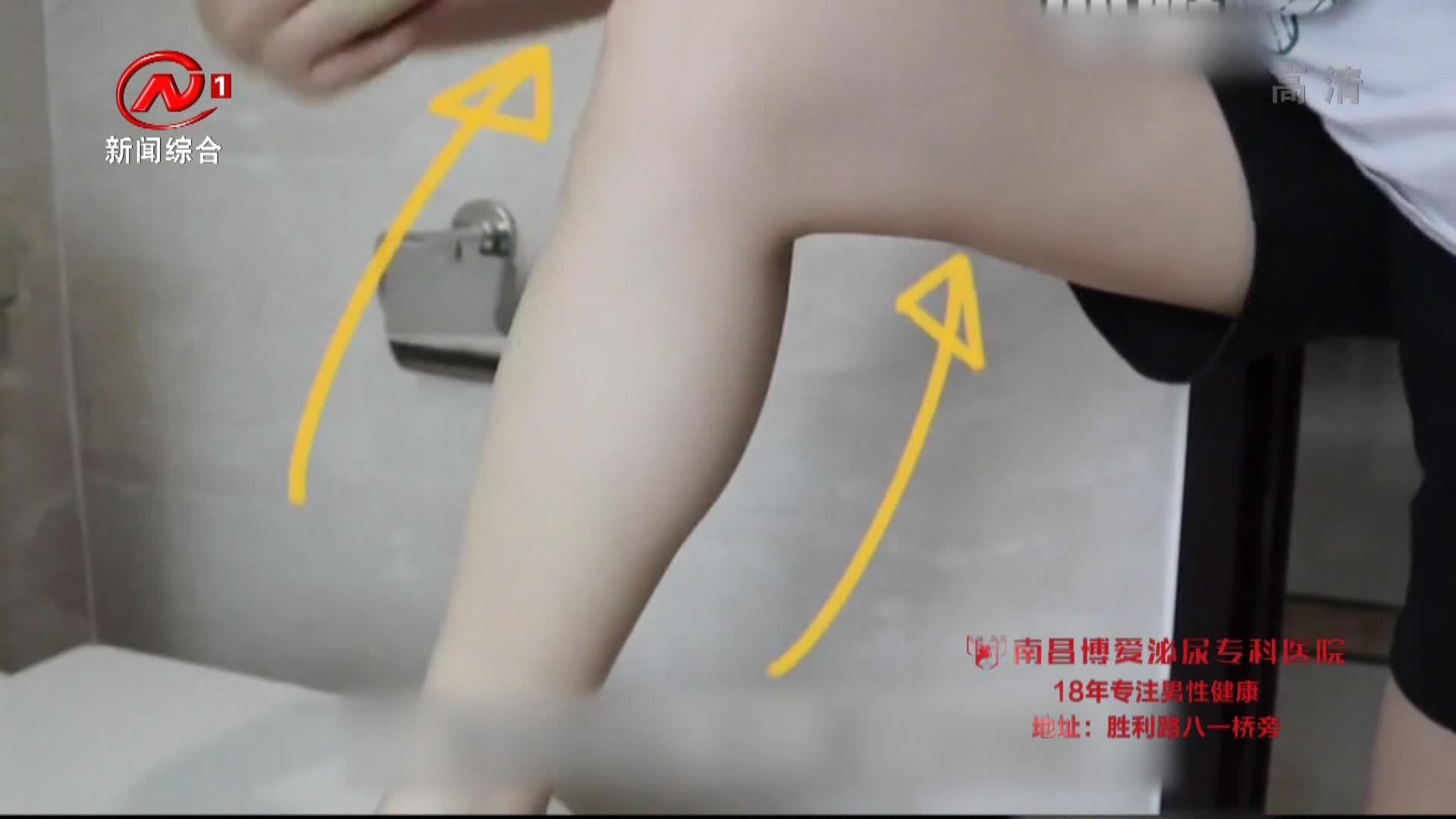 健康有一套 2021-07-21