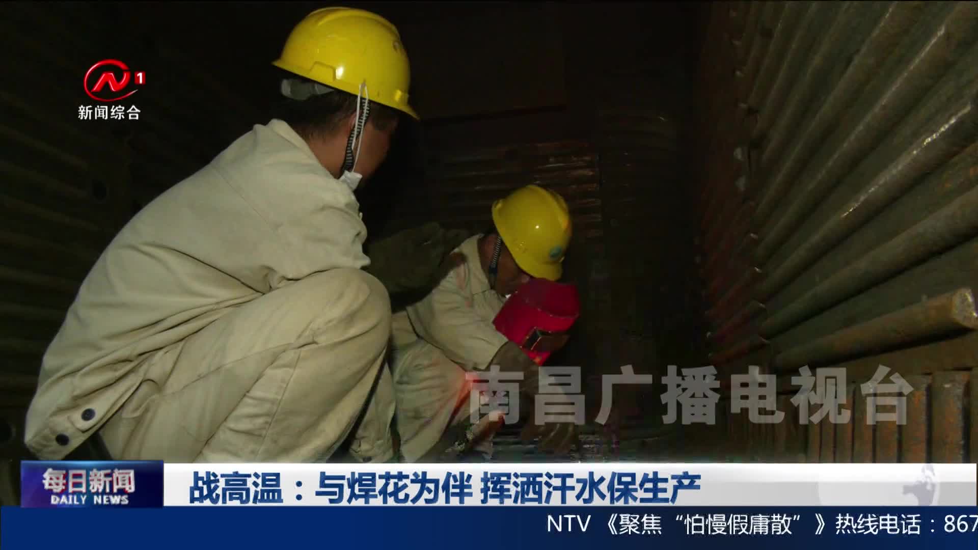 战高温：与焊花为伴 挥洒汗水保生产