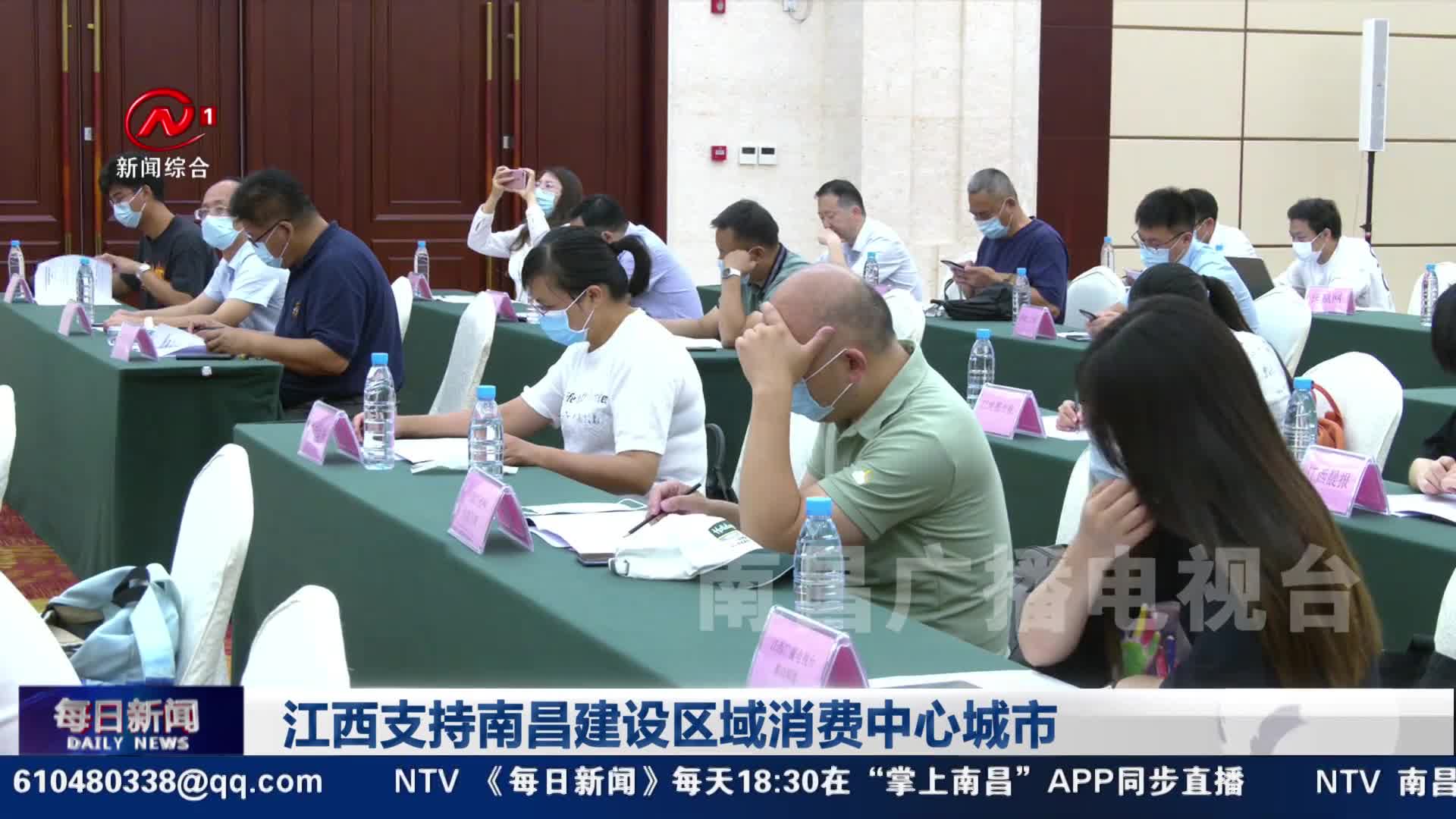 江西支持南昌建设区域消费中心城市