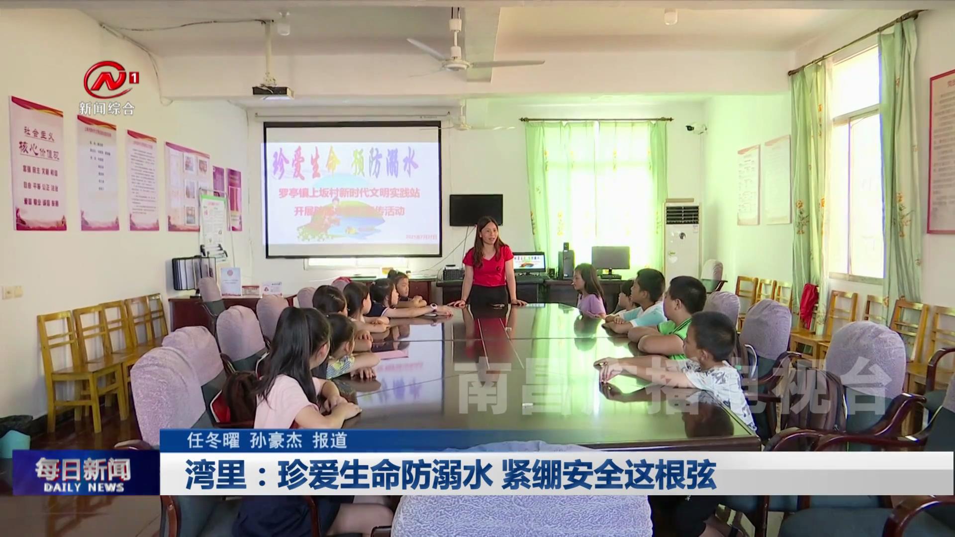 湾里：珍爱生命防溺水 紧绷安全这根弦