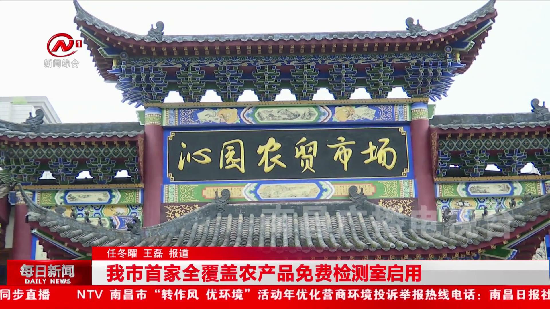 我市首家全覆盖农产品免费检测室启用