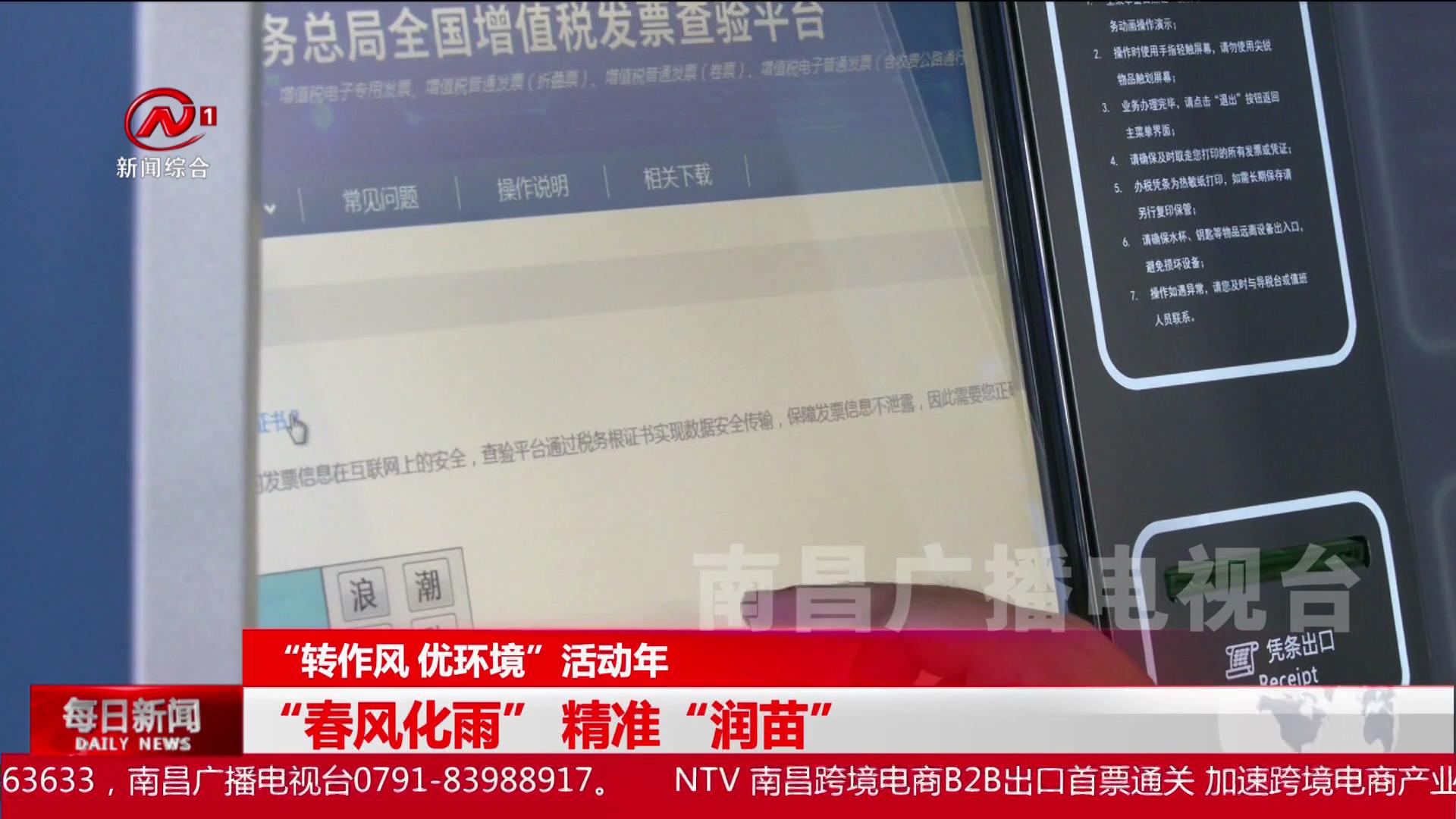 “春风化雨” 精准“润苗”