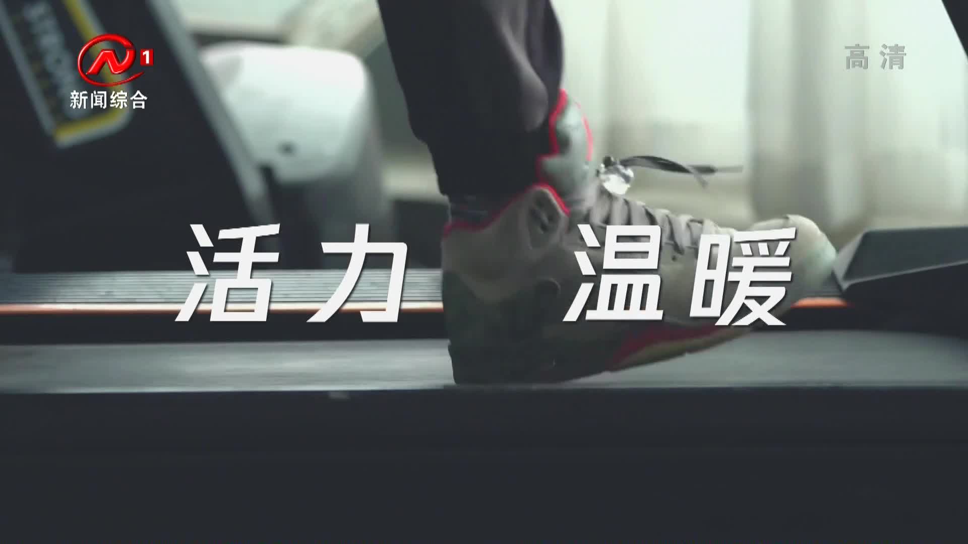 健康有一套 2021-07-04