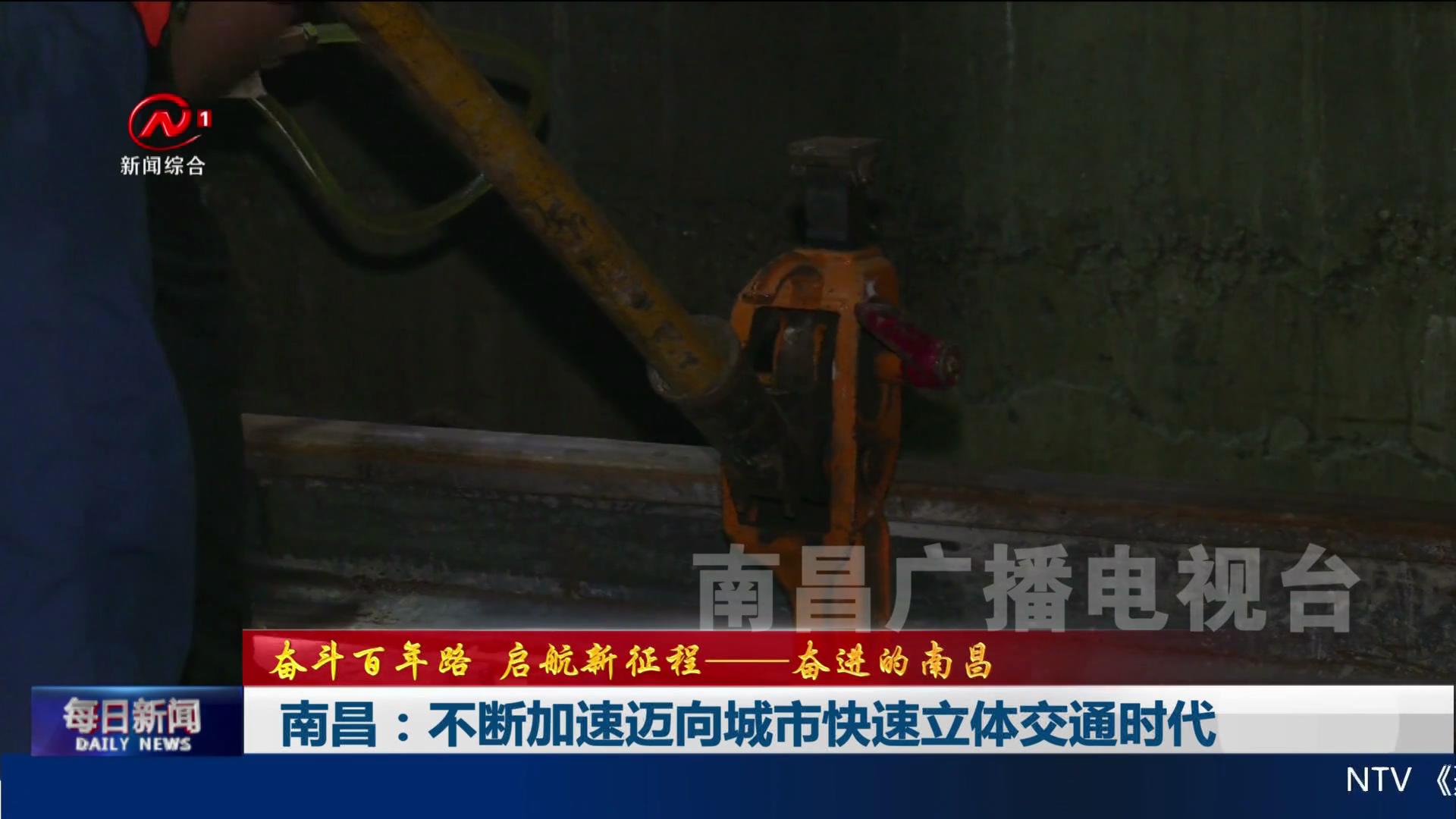 南昌：不断加速迈向城市快速立体交通时代