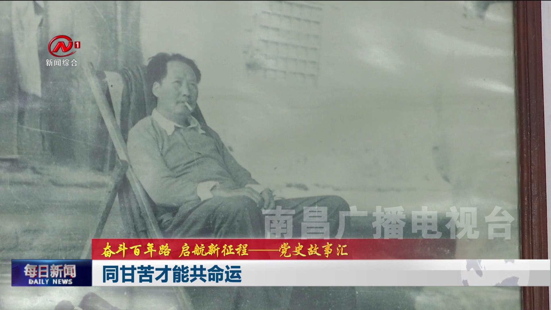 同甘苦才能共命运