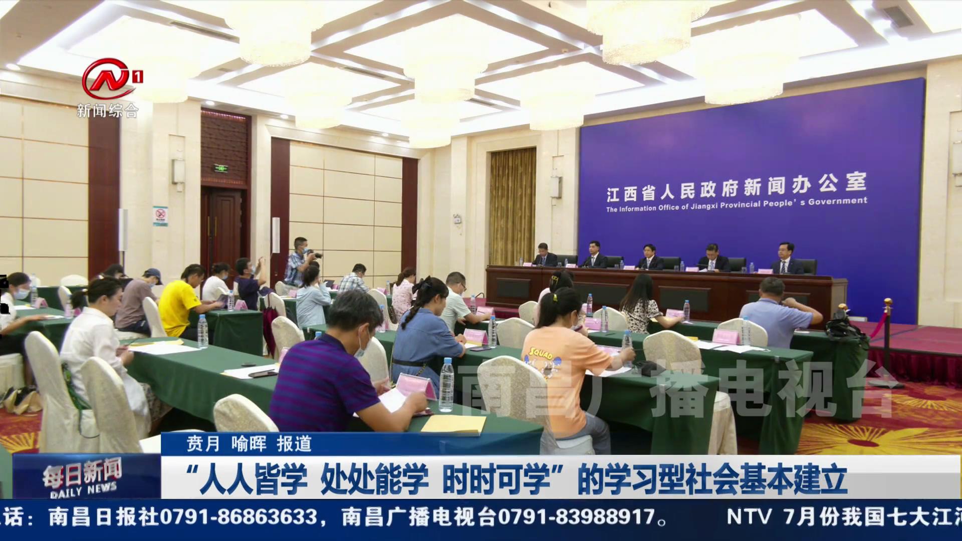  “人人皆学、处处能学、时时可学”的学习型社会基本建立