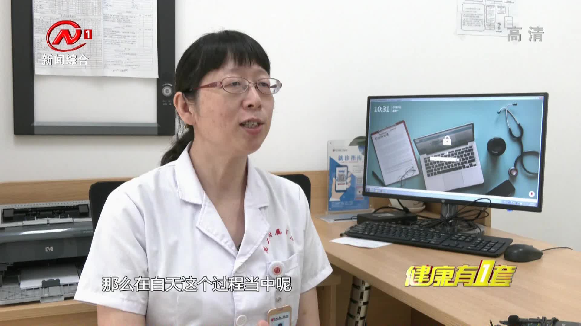 健康有一套 2021-07-08