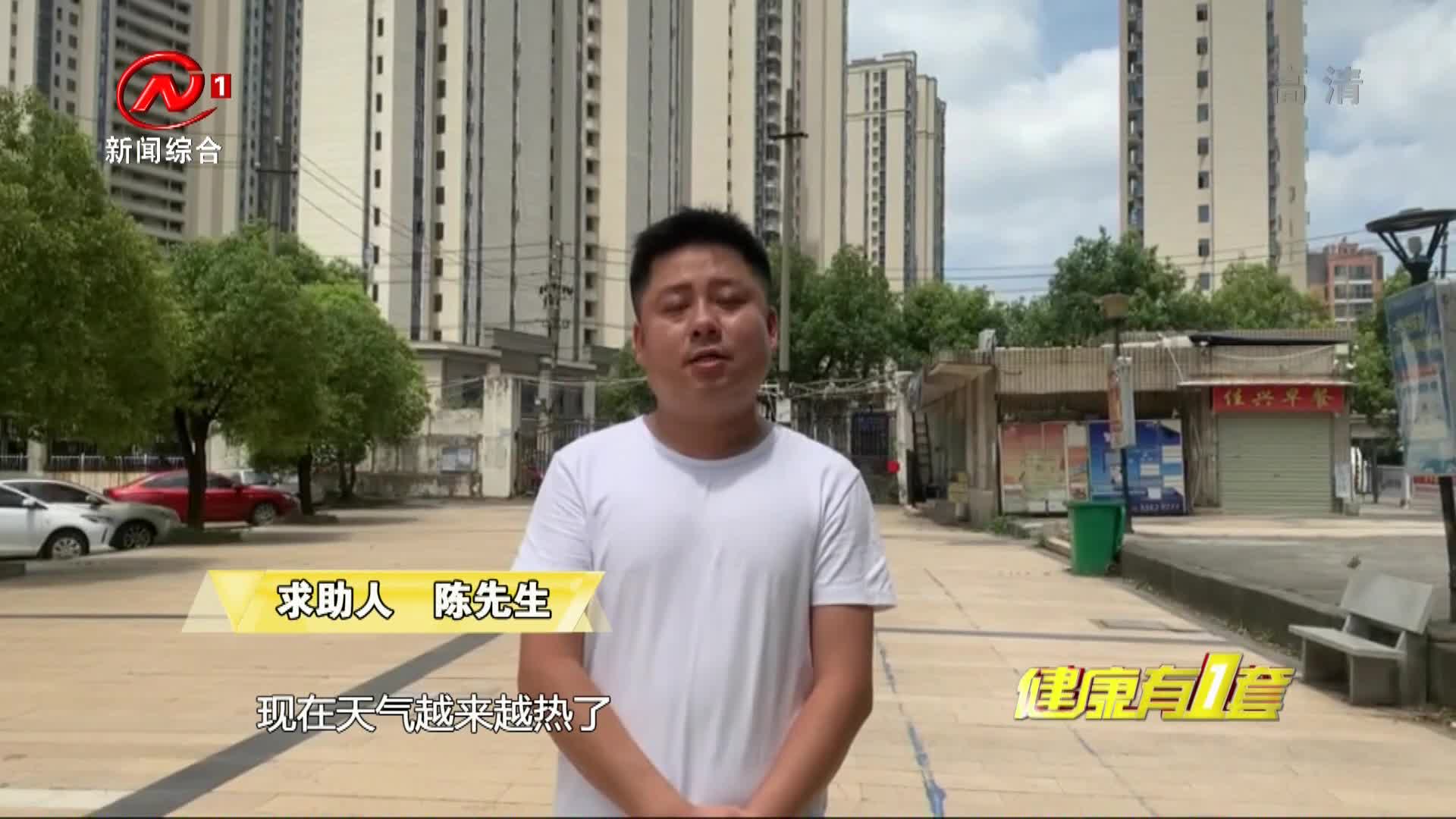 健康有一套 2021-07-09