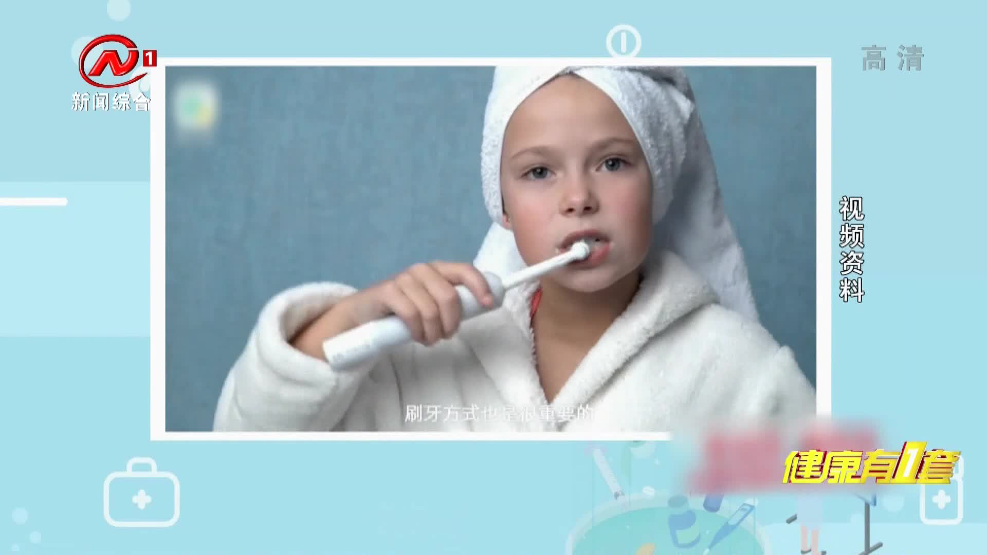 健康有一套 2021-08-01