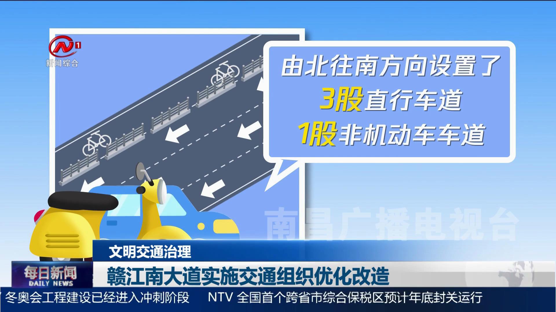 赣江南大道实施交通组织优化改造