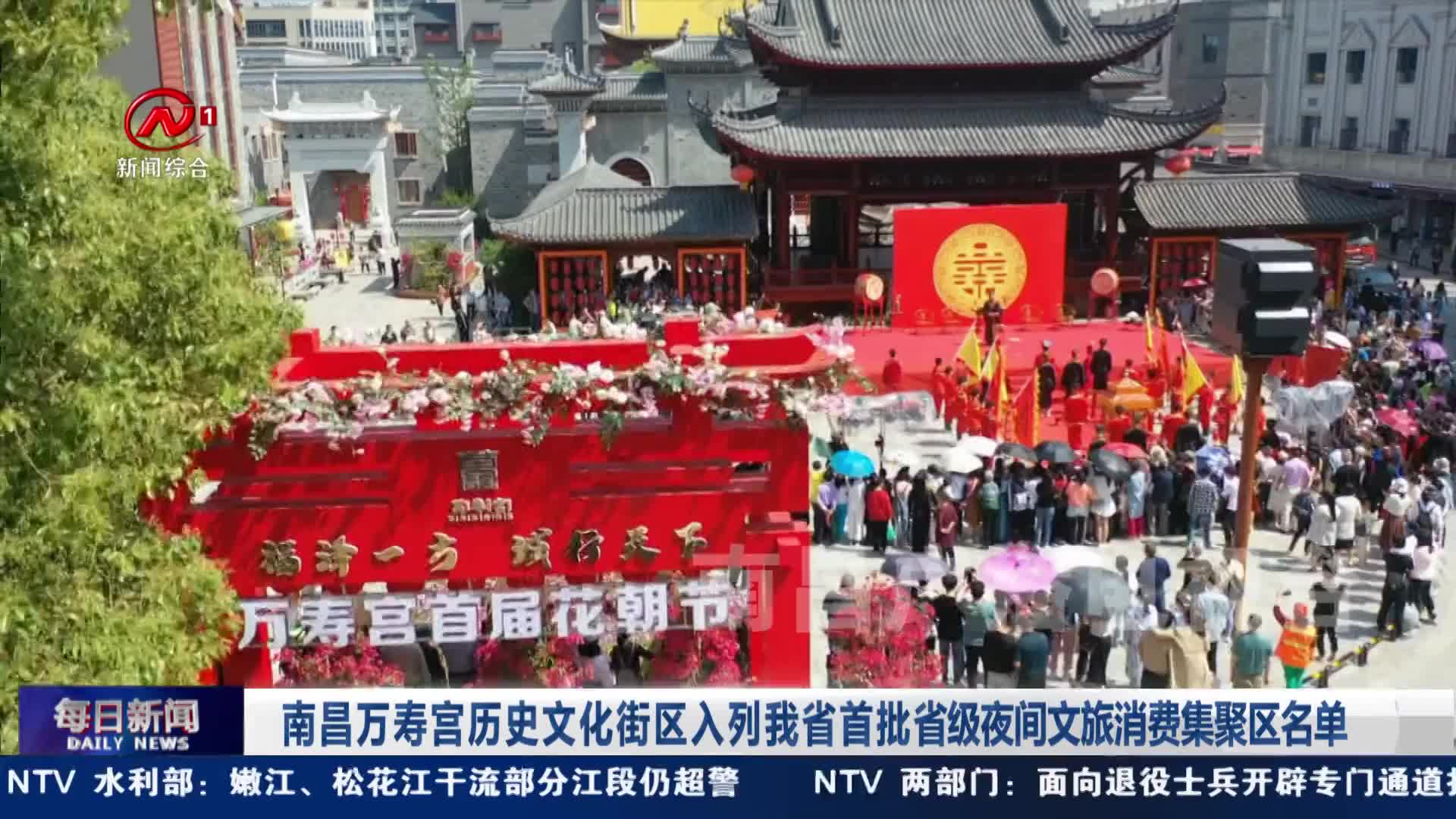 南昌万寿宫入列我省首批省级夜间文旅消费集聚区名单