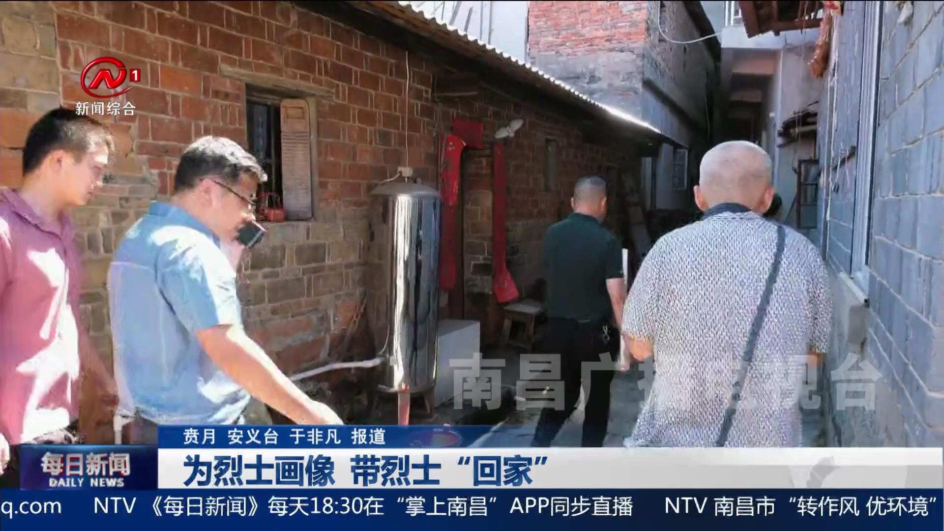 为烈士画像  带烈士“回家”