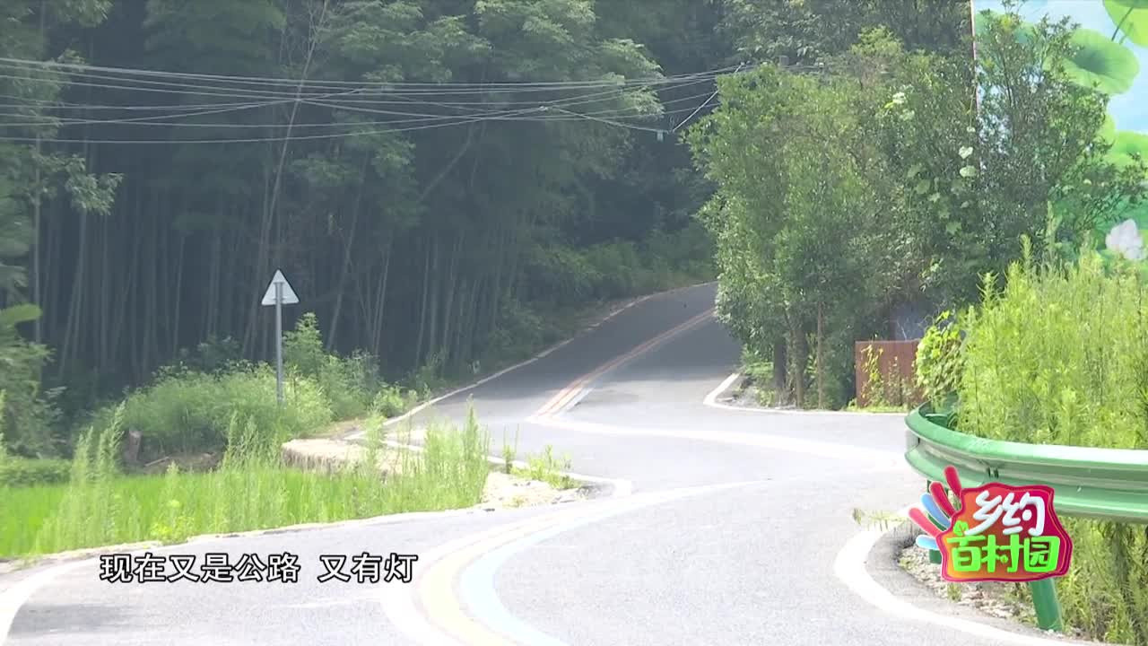 乡约百村园 2021-08-06