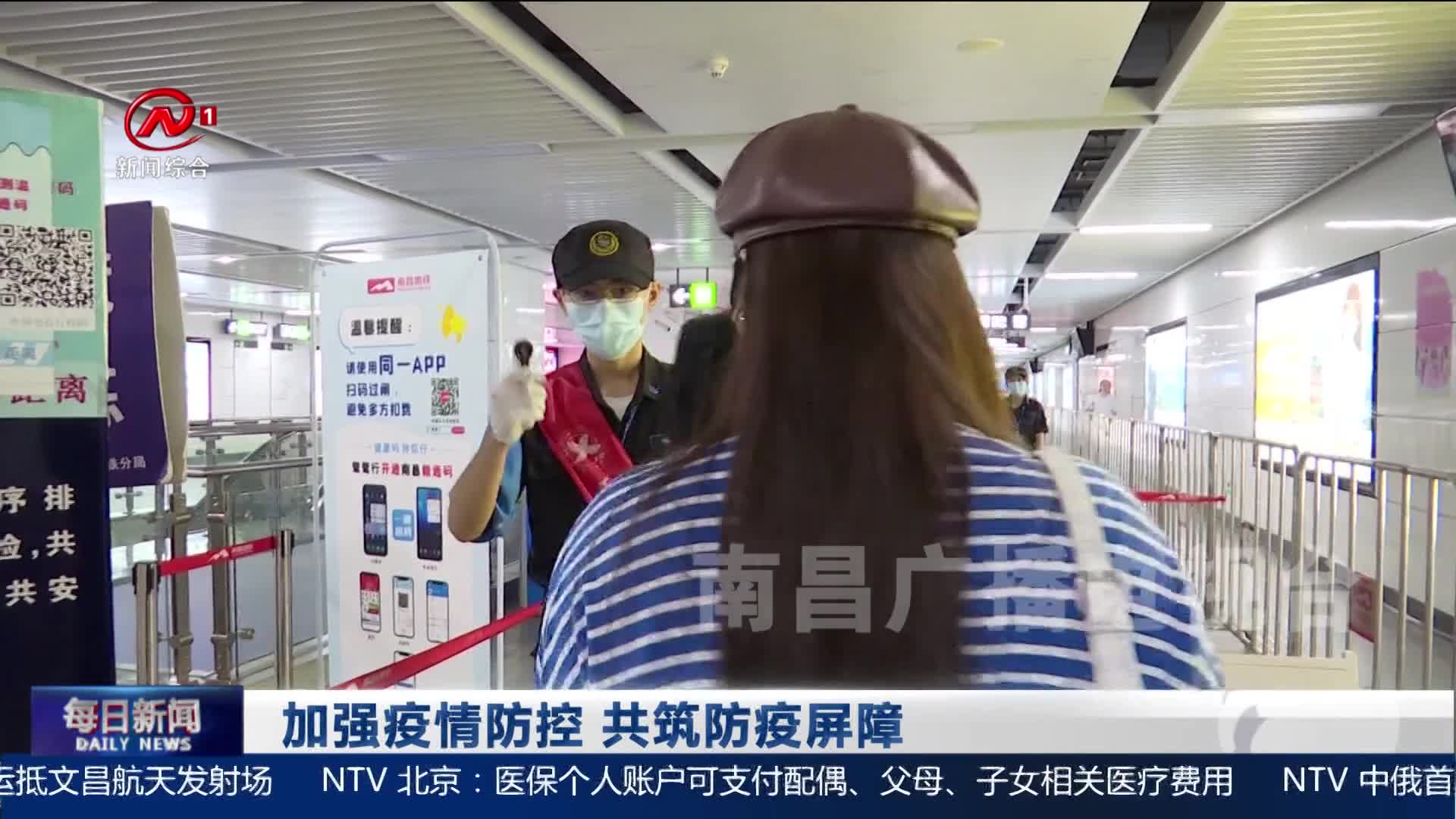 加强疫情防控 共筑防疫屏障