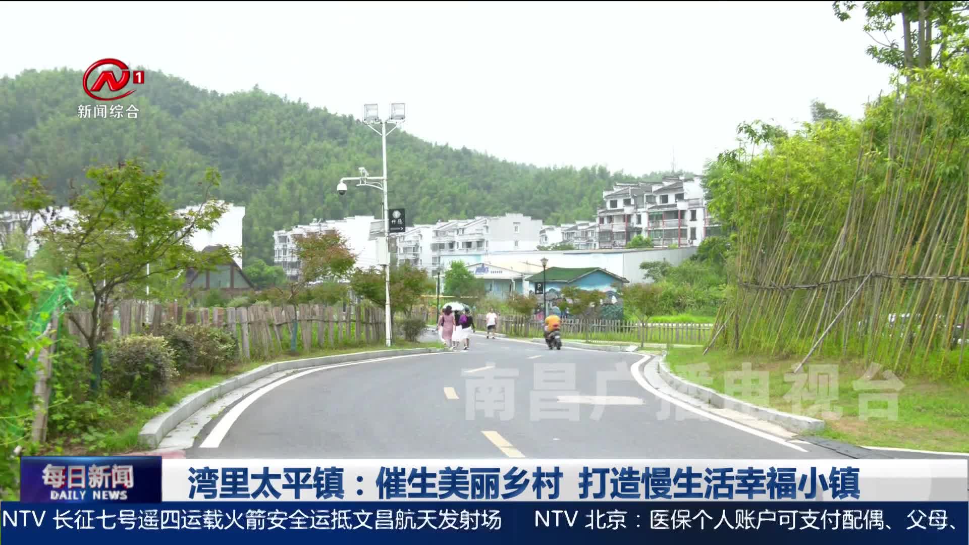 湾里太平镇：催生美丽乡村  打造慢生活幸福小镇