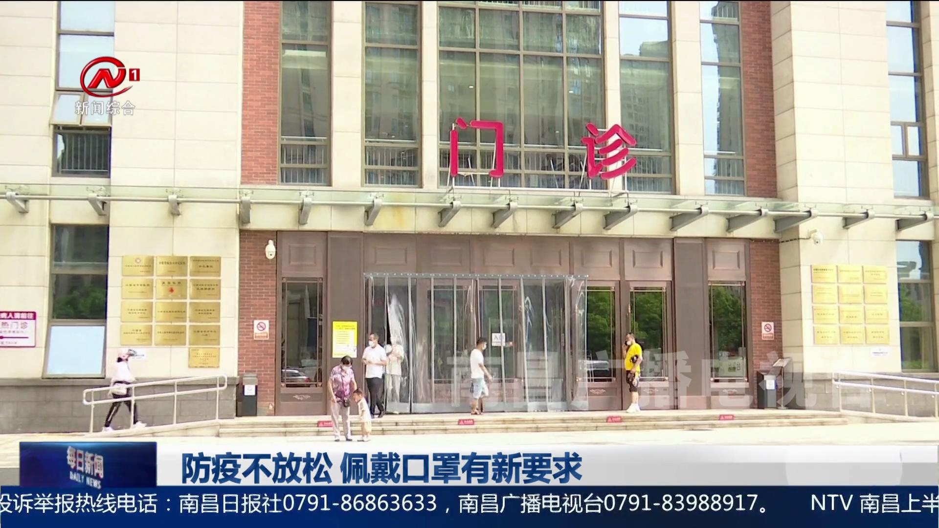 防疫不放松 佩戴口罩有新要求