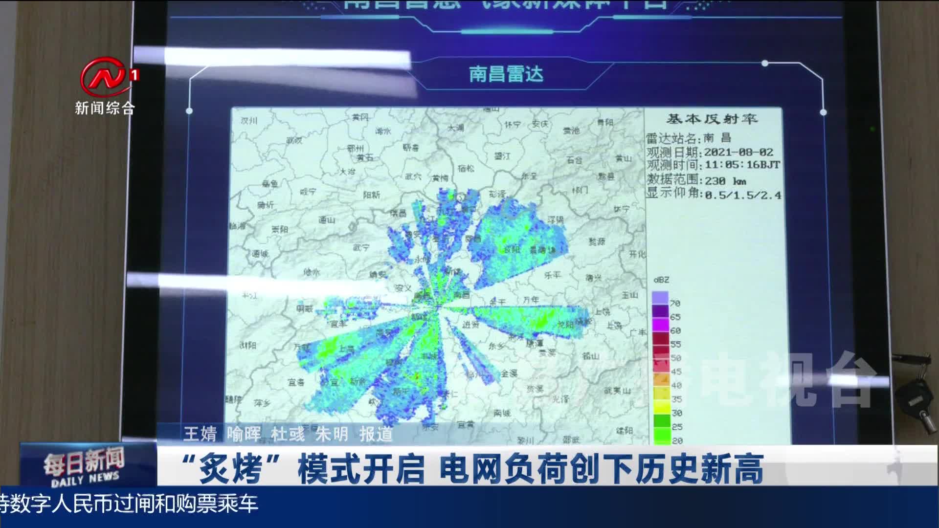 “炙烤”模式开启 电网负荷创下历史新高