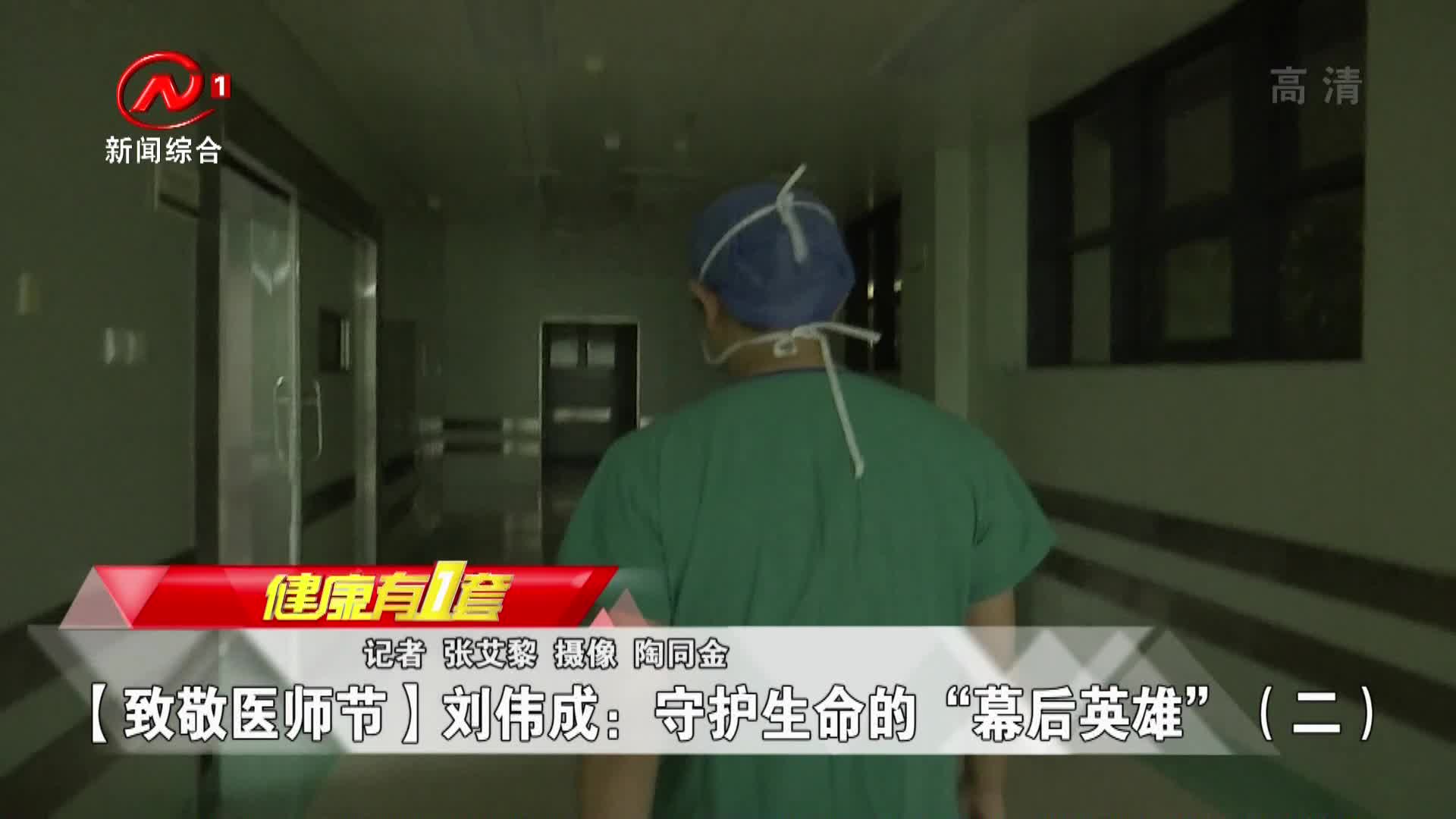 健康有一套 2021-08-20