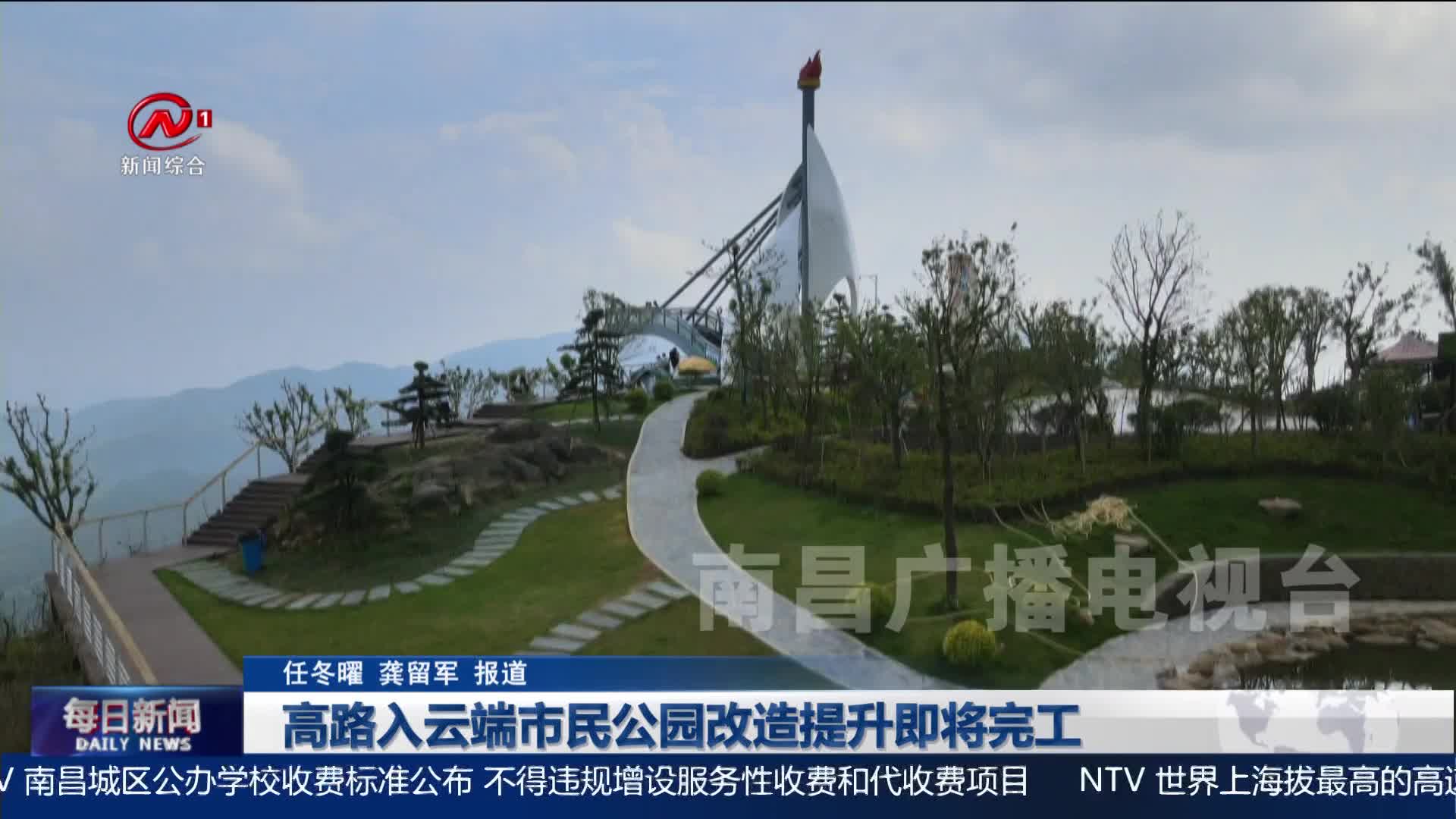 高路入云端市民公园改造提升即将完工