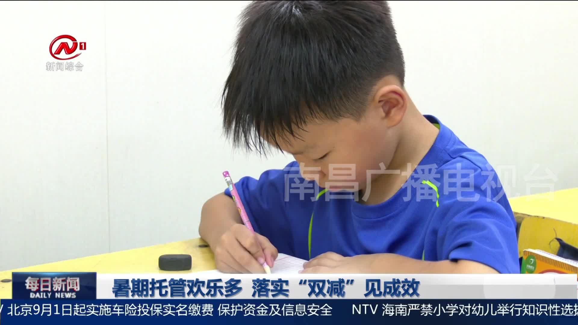 暑期托管欢乐多  落实“双减”见成效