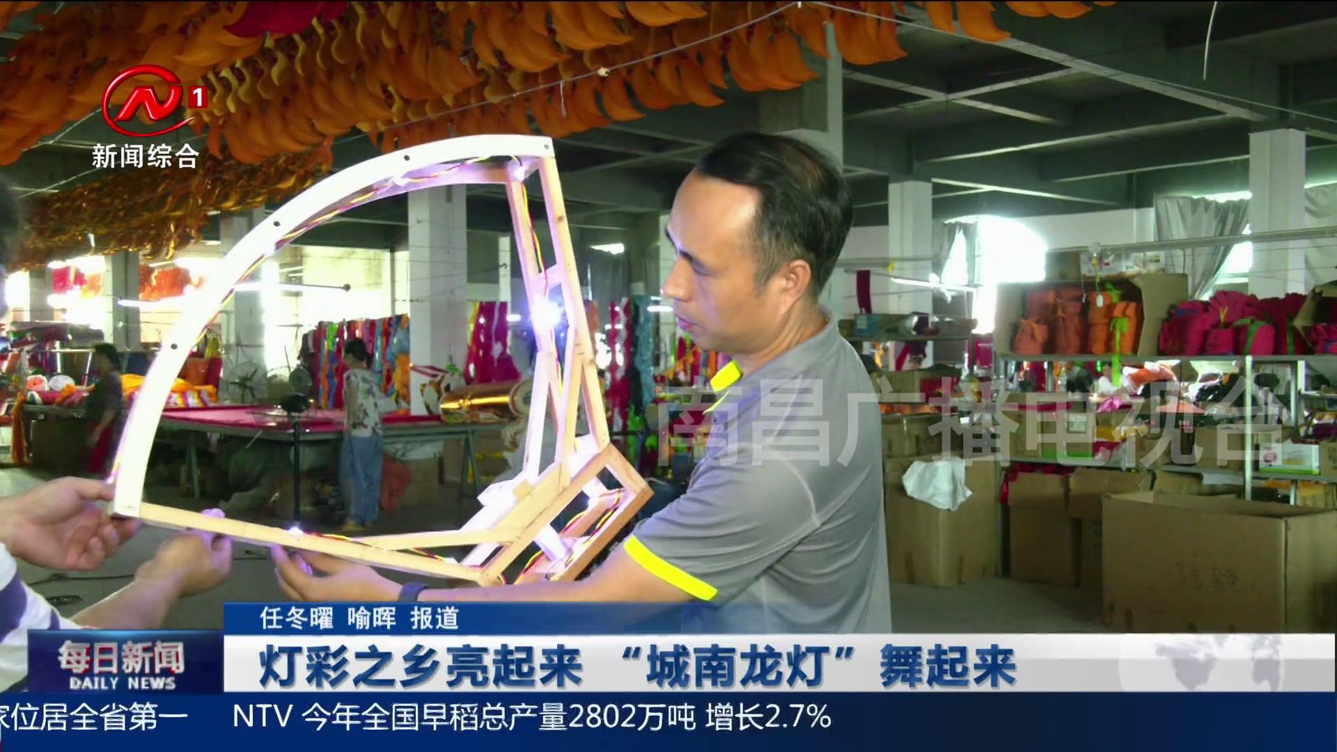 灯彩之乡亮起来  “城南龙灯”舞起来